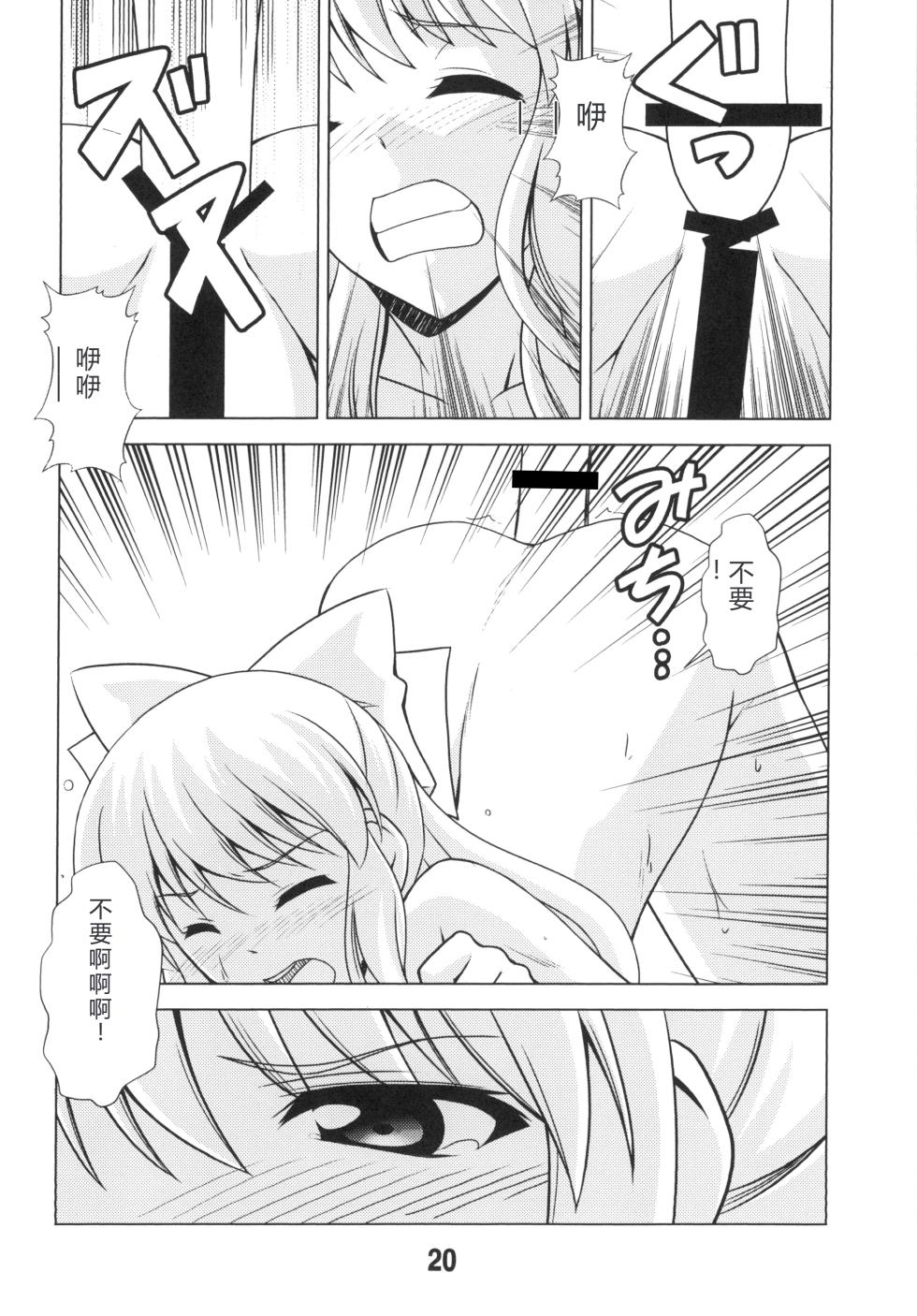 [Shinohara Heavy Industry (Various)] Seinen Manga Chiyo-chan (Gekkan Shoujo Nozaki-kun,) [Digital] [RATKING機翻] - Page 19