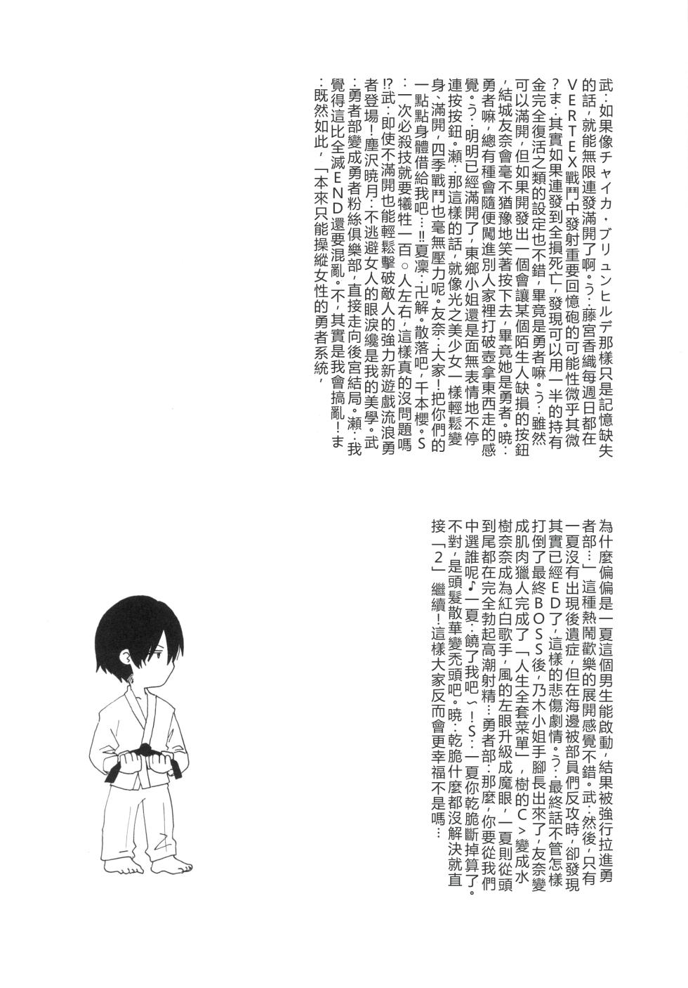 [Shinohara Heavy Industry (Various)] Seinen Manga Chiyo-chan (Gekkan Shoujo Nozaki-kun,) [Digital] [RATKING機翻] - Page 25
