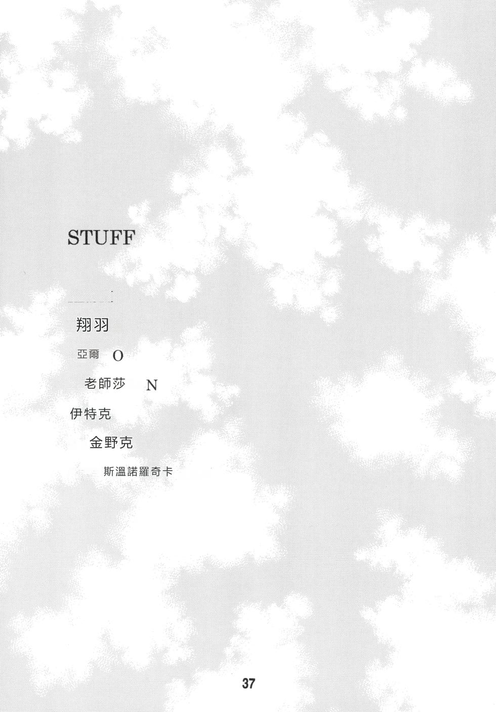 [Shinohara Heavy Industry (Various)] Seinen Manga Chiyo-chan (Gekkan Shoujo Nozaki-kun,) [Digital] [RATKING機翻] - Page 36