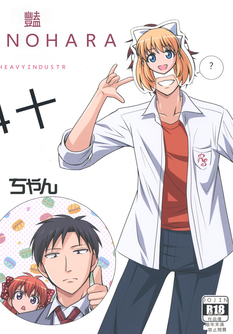 [Shinohara Heavy Industry (Various)] Seinen Manga Chiyo-chan (Gekkan Shoujo Nozaki-kun,) [Digital] [RATKING機翻] - Page 38