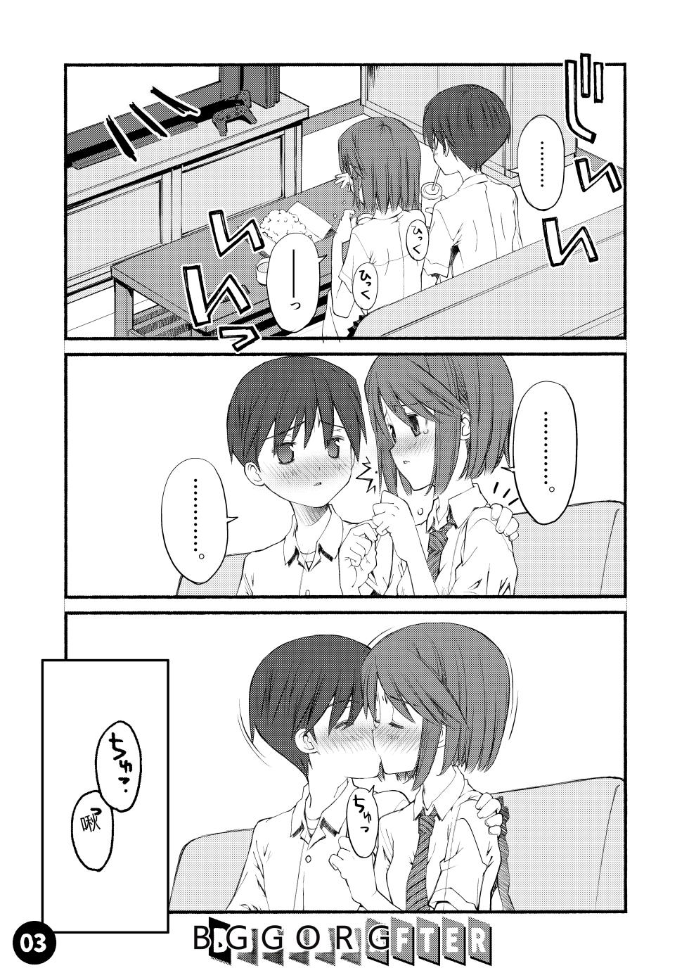 [Beniya] Beniya ADULT WORKS volume1 [RATKING機翻] - Page 4