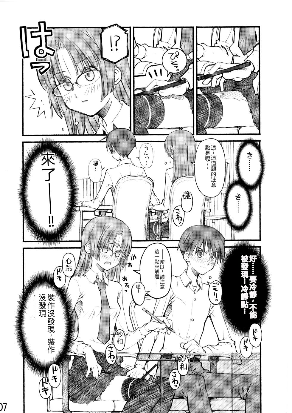 [Beniya] Beniya ADULT WORKS volume1 [RATKING機翻] - Page 32