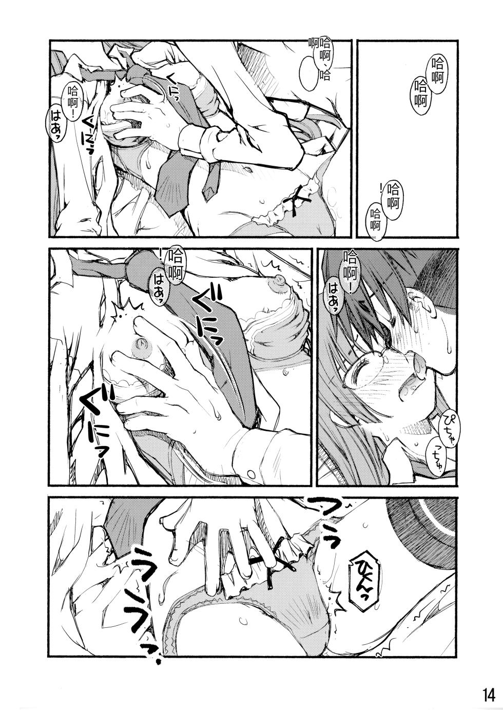 [Beniya] Beniya ADULT WORKS volume1 [RATKING機翻] - Page 39