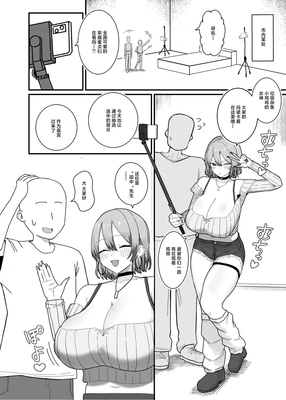 [Kepe Honya (Papipukepo)] Amasado-kei Koakuma Gal no Kusozako Doutei Chinpo Kyuusai Icha Love Dosukebe H [Chinese] - Page 4