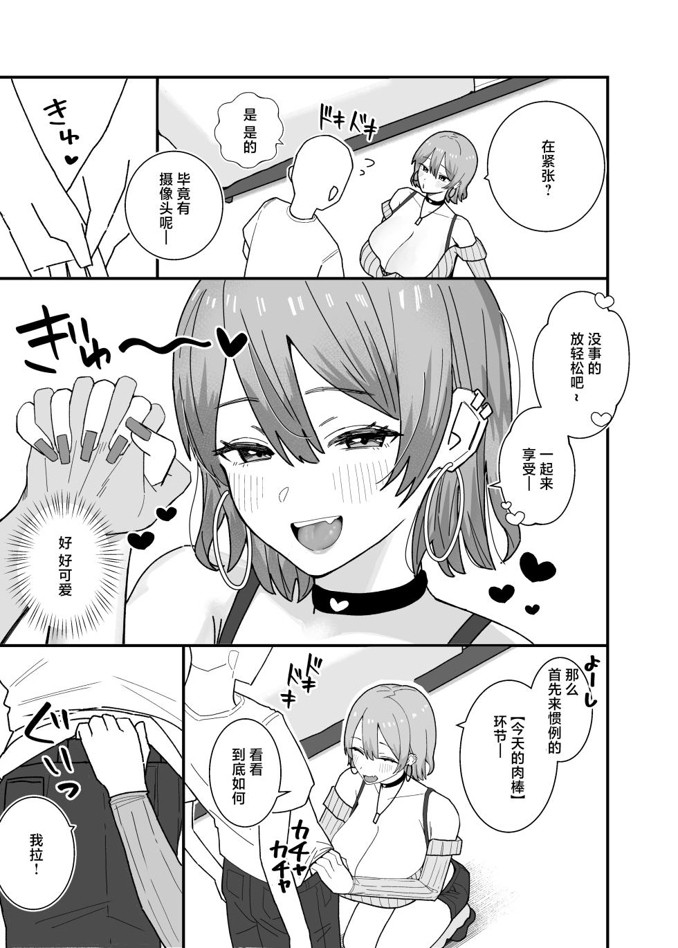 [Kepe Honya (Papipukepo)] Amasado-kei Koakuma Gal no Kusozako Doutei Chinpo Kyuusai Icha Love Dosukebe H [Chinese] - Page 5