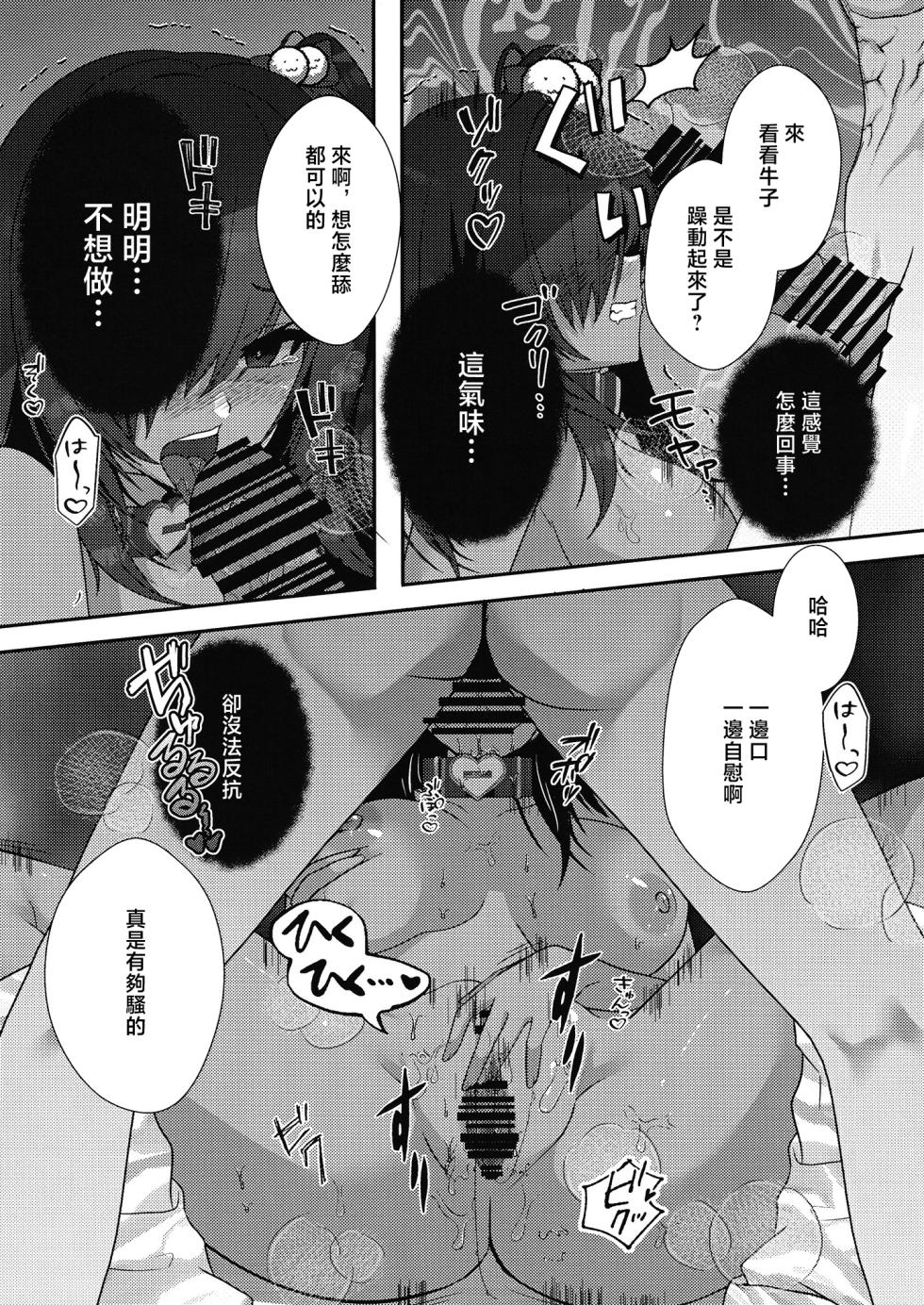 [Ogeretsu Sai (Karakuri Musha)] Kimatsu Shiken wa Seikyoiku no Okagede Kanpeki desu!! (Goddess of Victory: Nikke) [Chinese] [Digital] - Page 8