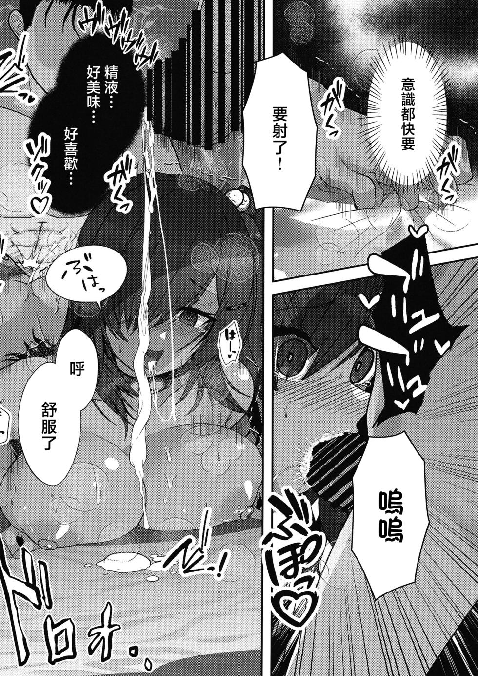 [Ogeretsu Sai (Karakuri Musha)] Kimatsu Shiken wa Seikyoiku no Okagede Kanpeki desu!! (Goddess of Victory: Nikke) [Chinese] [Digital] - Page 13