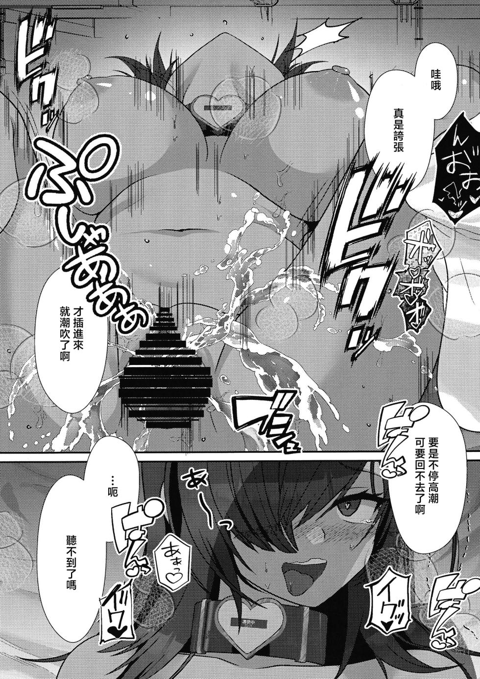 [Ogeretsu Sai (Karakuri Musha)] Kimatsu Shiken wa Seikyoiku no Okagede Kanpeki desu!! (Goddess of Victory: Nikke) [Chinese] [Digital] - Page 18