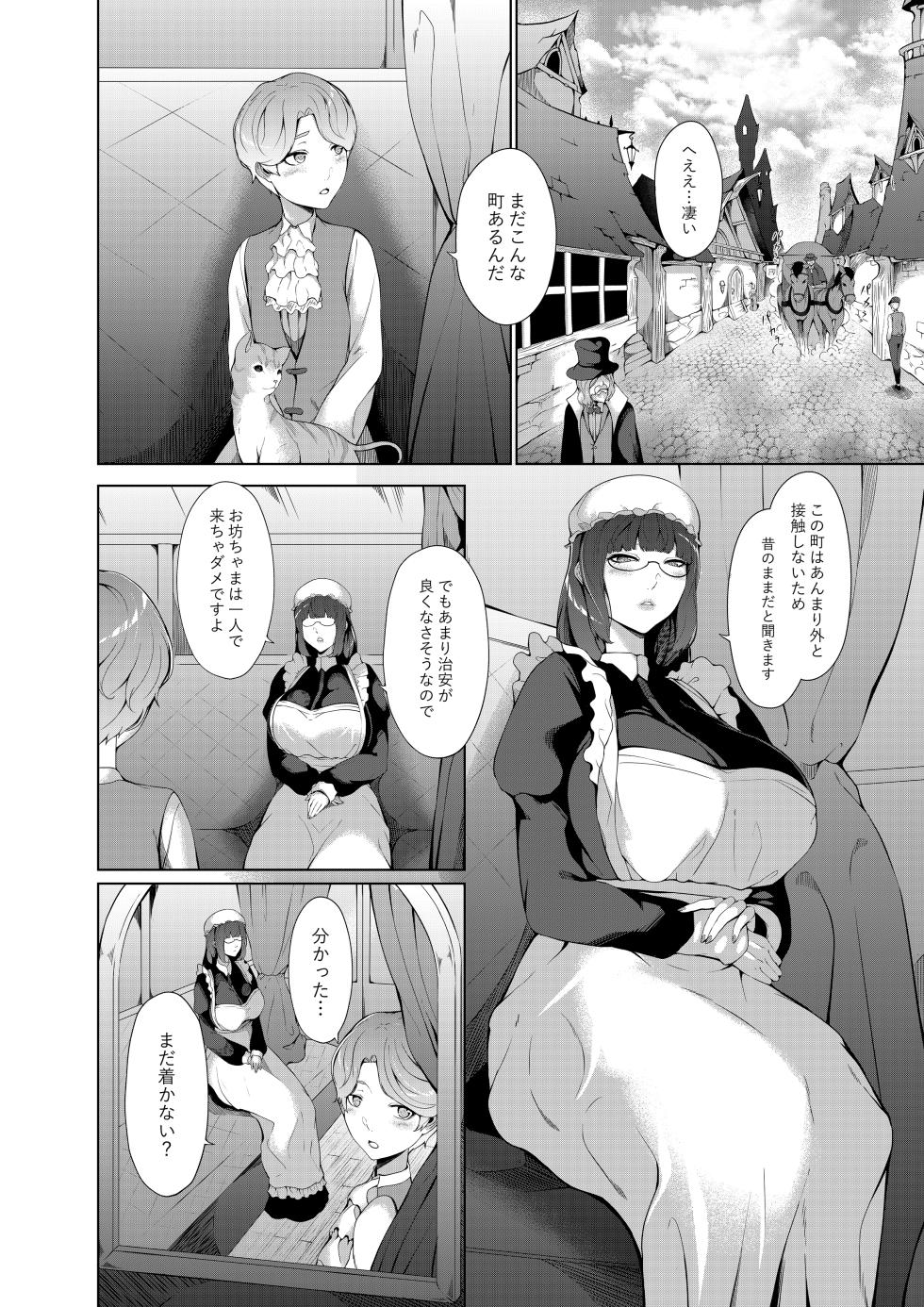 [Oshiro] The Evil God of Lust - The Woman in the Painting and the Western-style Mansion of Lustful Dreams - Page 3