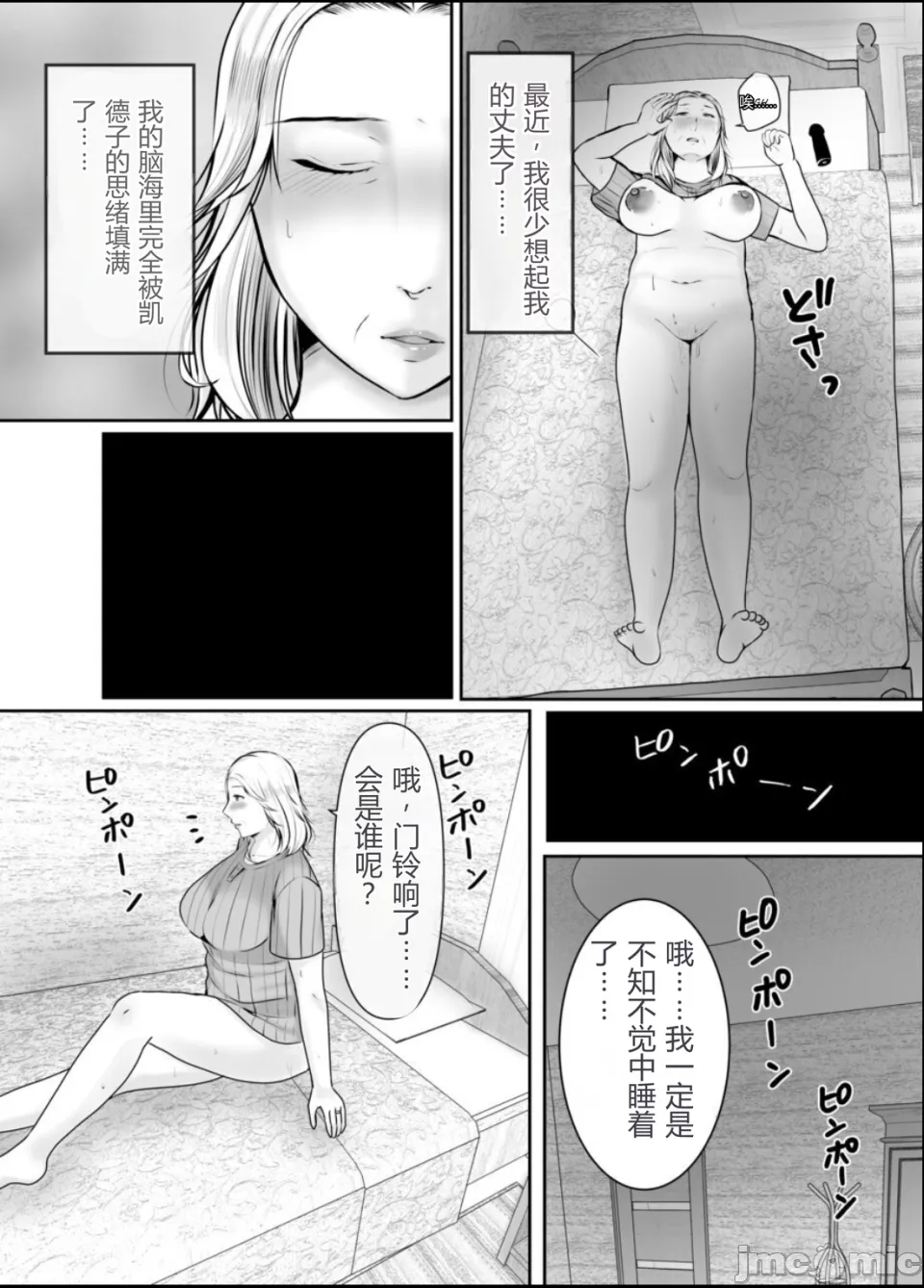 [ぽぽっと電機1号店] 孫にめろめろにされた祖母 [机翻] - Page 28