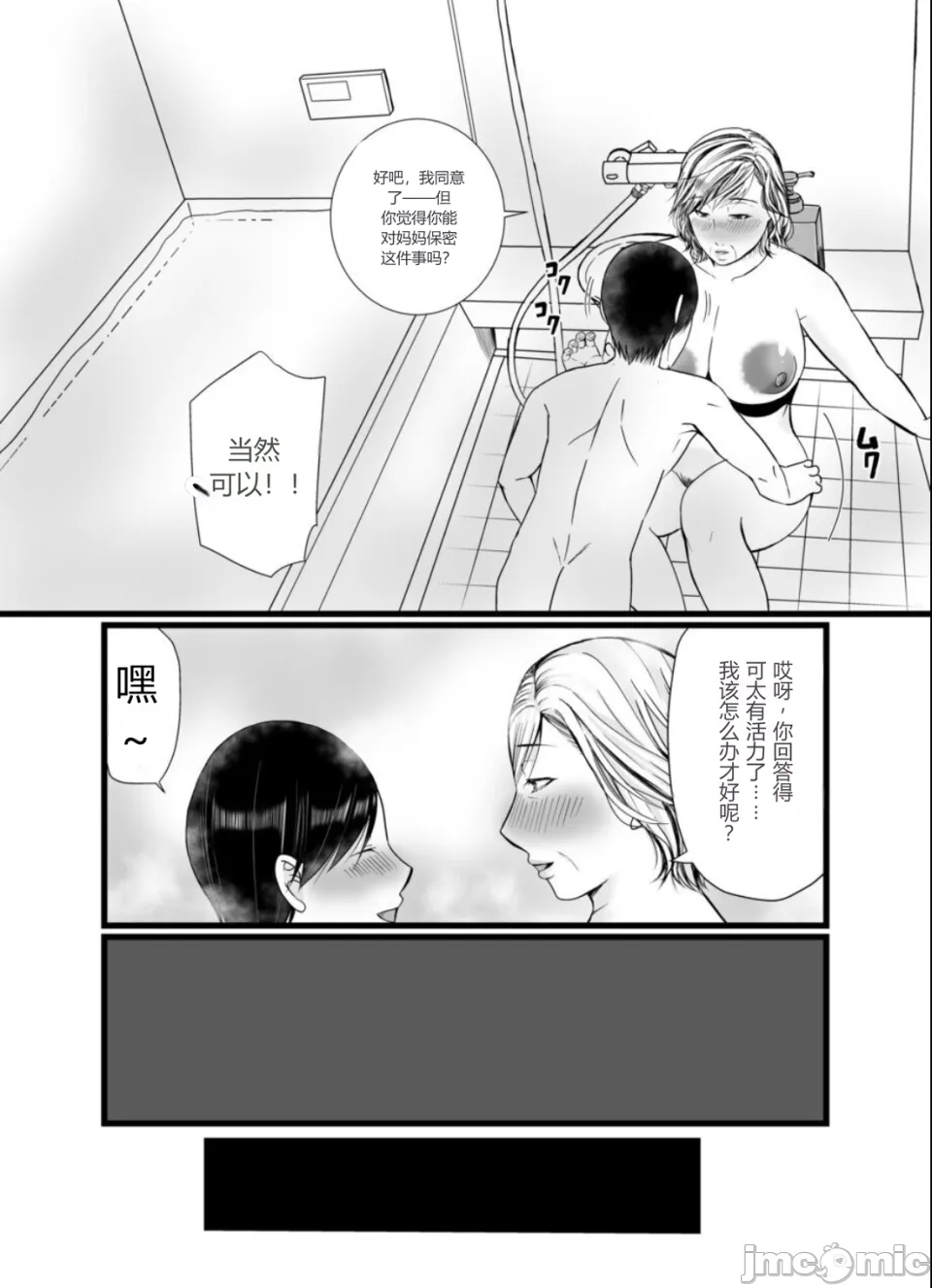 [ぽぽっと電機1号店] お母さんには内緒でおばあちゃんと… [机翻] - Page 21