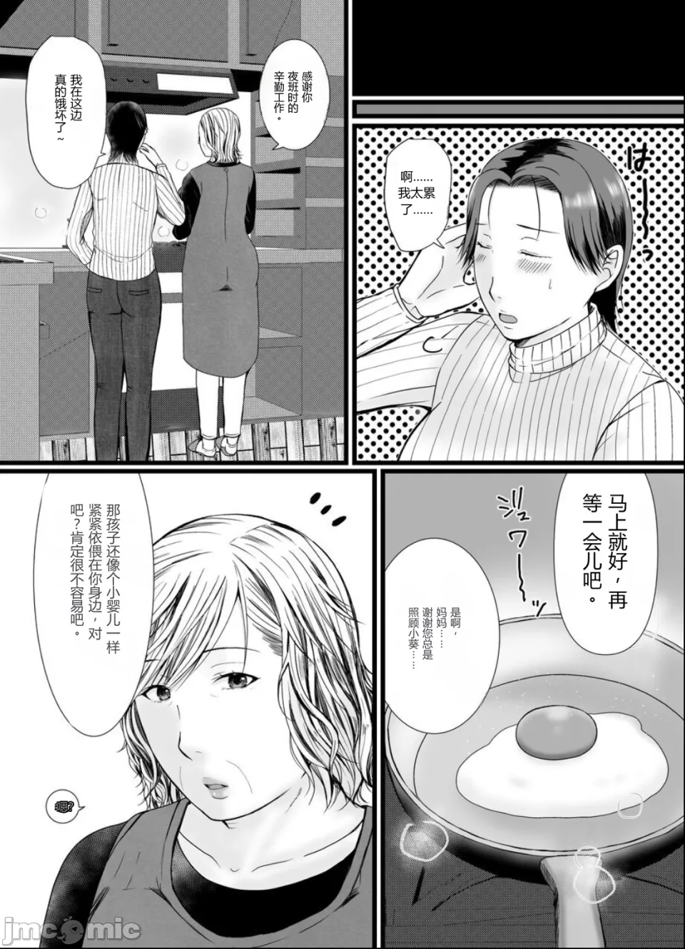 [ぽぽっと電機1号店] お母さんには内緒でおばあちゃんと… [机翻] - Page 33