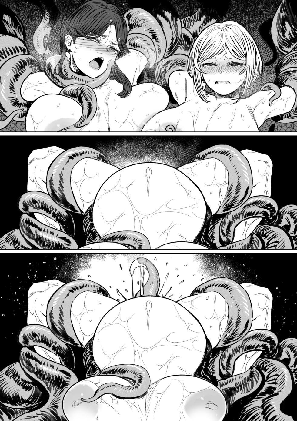 (同人誌) [アイソカーブ (アレグロ)] 異形交尾快楽地獄2 (Textless) [DL版] - Page 2