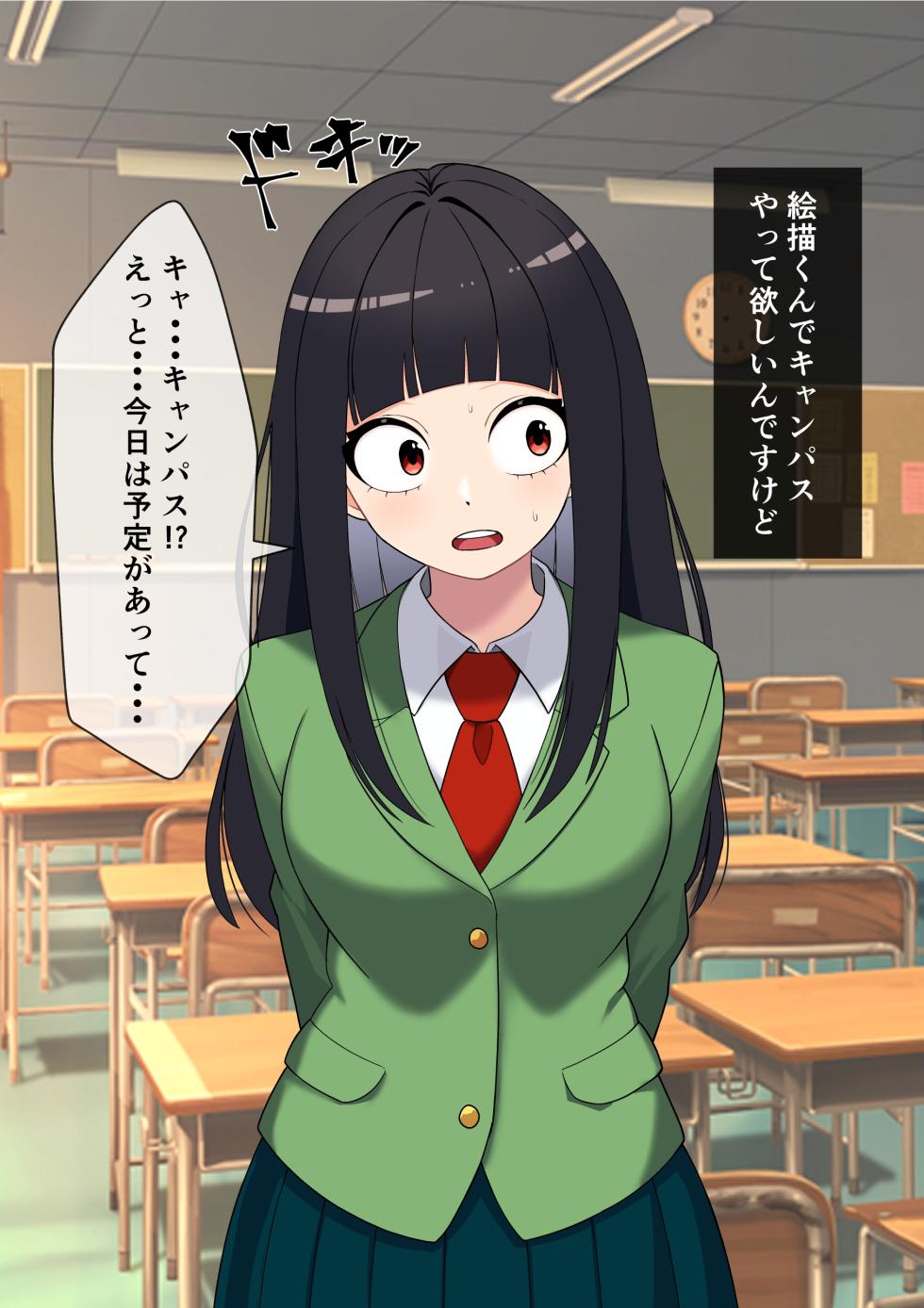 [fanbox]ひげもぐら 2024 - Page 24