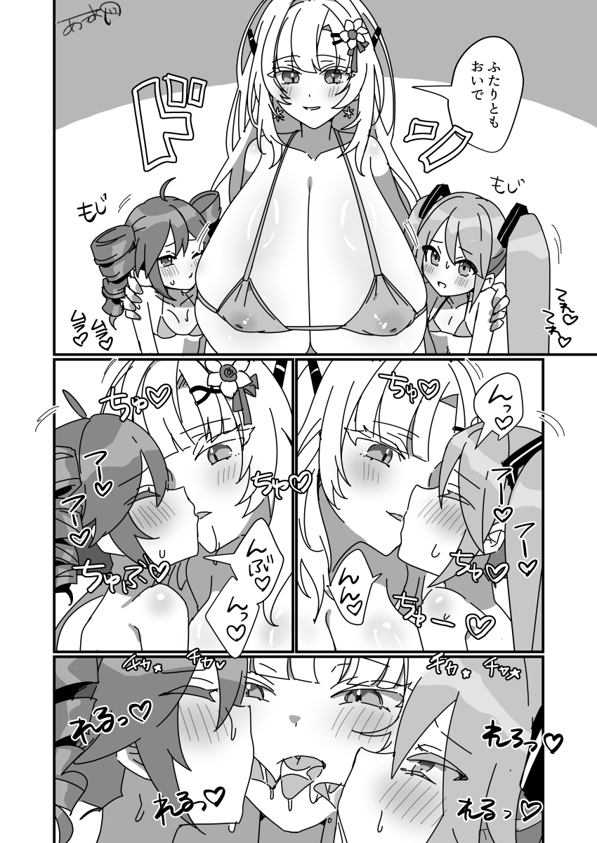 [Auagu Buta] Bakunyuu Miku Teto Series (VOICEROID) - Page 1