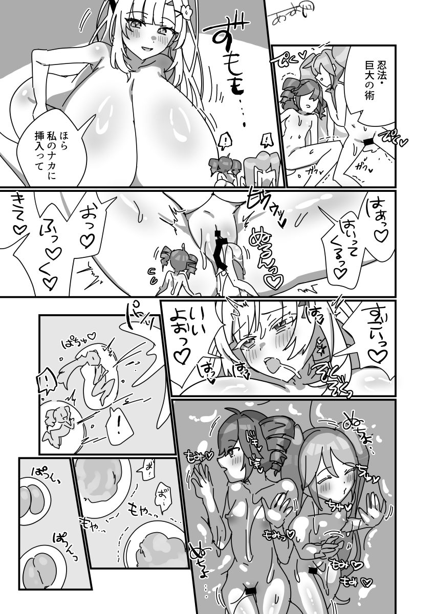 [Auagu Buta] Bakunyuu Miku Teto Series (VOICEROID) - Page 4