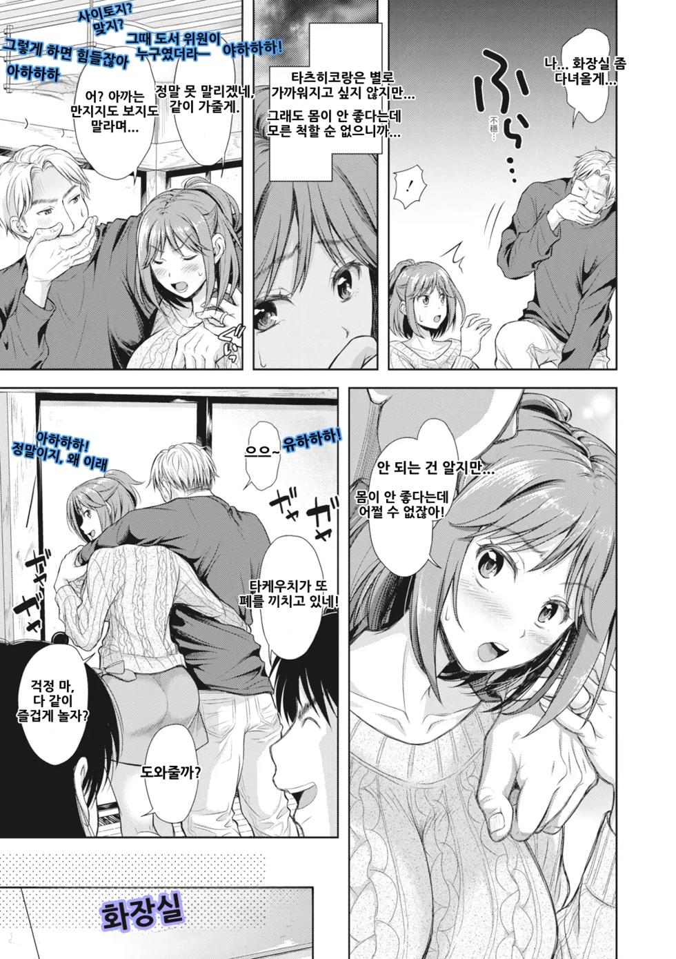 [Shirono Mahiro] Tsuma o Dousoukai ni Ikasetara - After my wife went to a reunion... + Denshiban Tokuten | 아내가 동창회에 다녀온 후 + 전자판 특전 [Korean] [AI번역] [Decensored] [Digital] - Page 12