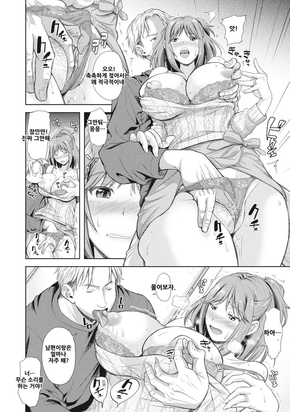 [Shirono Mahiro] Tsuma o Dousoukai ni Ikasetara - After my wife went to a reunion... + Denshiban Tokuten | 아내가 동창회에 다녀온 후 + 전자판 특전 [Korean] [AI번역] [Decensored] [Digital] - Page 15