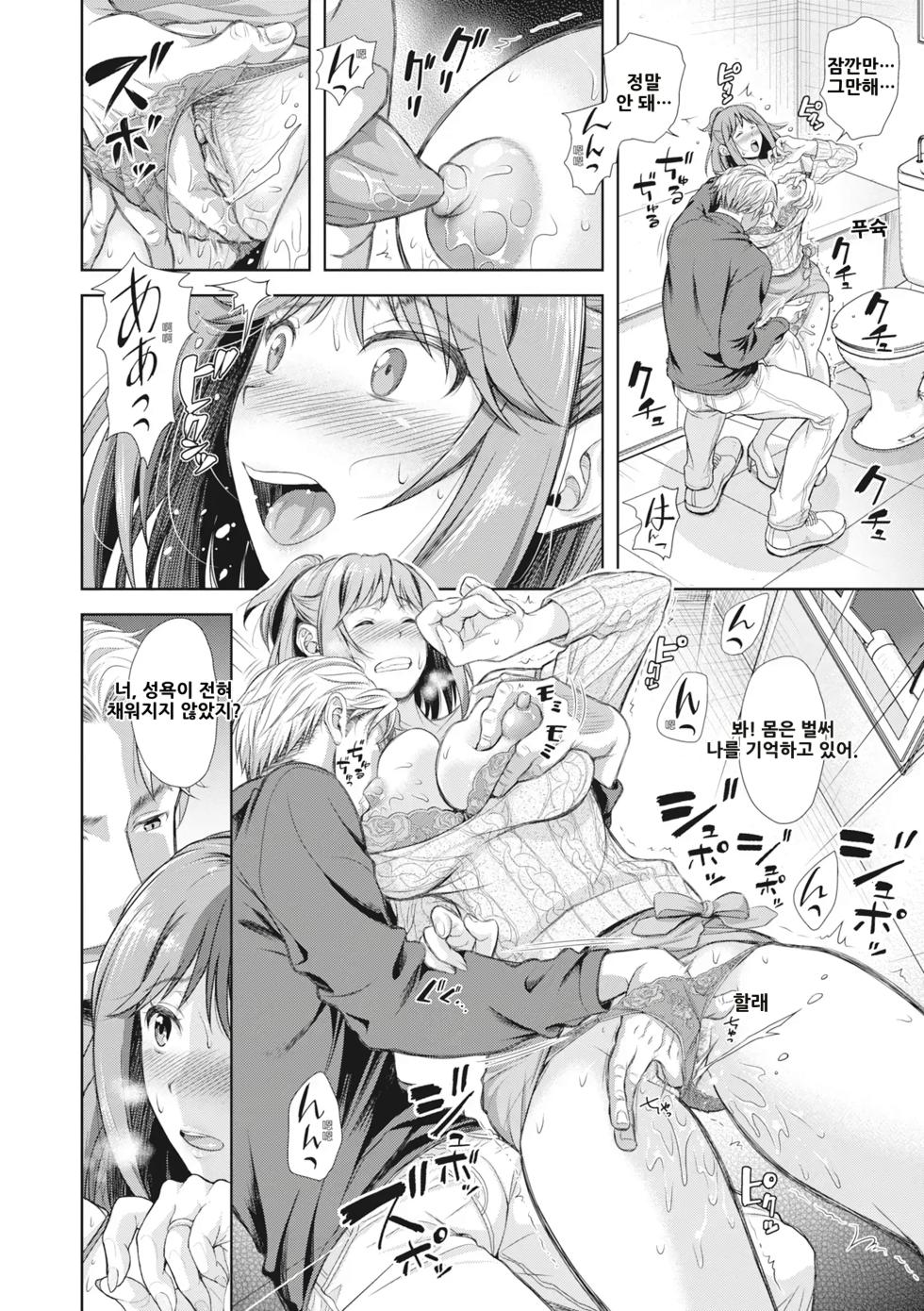 [Shirono Mahiro] Tsuma o Dousoukai ni Ikasetara - After my wife went to a reunion... + Denshiban Tokuten | 아내가 동창회에 다녀온 후 + 전자판 특전 [Korean] [AI번역] [Decensored] [Digital] - Page 17