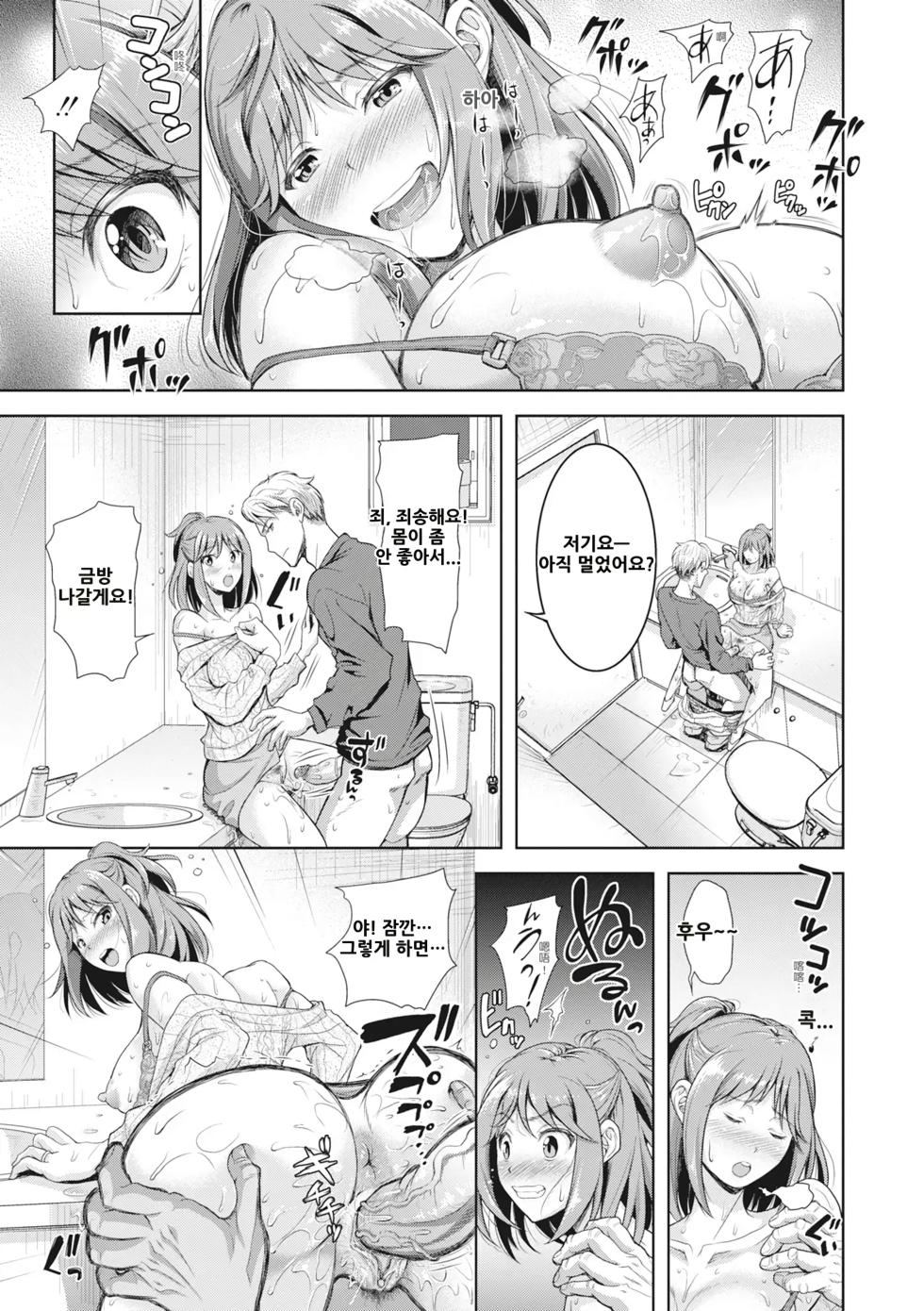 [Shirono Mahiro] Tsuma o Dousoukai ni Ikasetara - After my wife went to a reunion... + Denshiban Tokuten | 아내가 동창회에 다녀온 후 + 전자판 특전 [Korean] [AI번역] [Decensored] [Digital] - Page 22