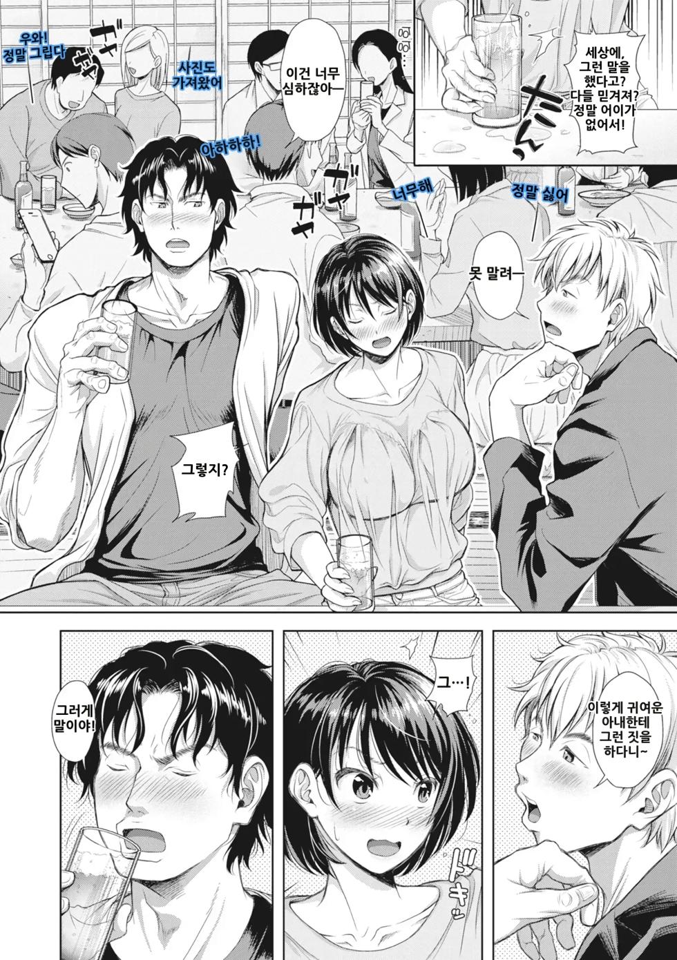 [Shirono Mahiro] Tsuma o Dousoukai ni Ikasetara - After my wife went to a reunion... + Denshiban Tokuten | 아내가 동창회에 다녀온 후 + 전자판 특전 [Korean] [AI번역] [Decensored] [Digital] - Page 31