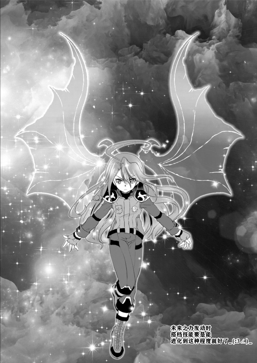 (C86) [Neo Wing (Saika)] Promise You (Future Card Buddyfight) [Digtal] [Chinese] [神宫时兔汉化] - Page 5