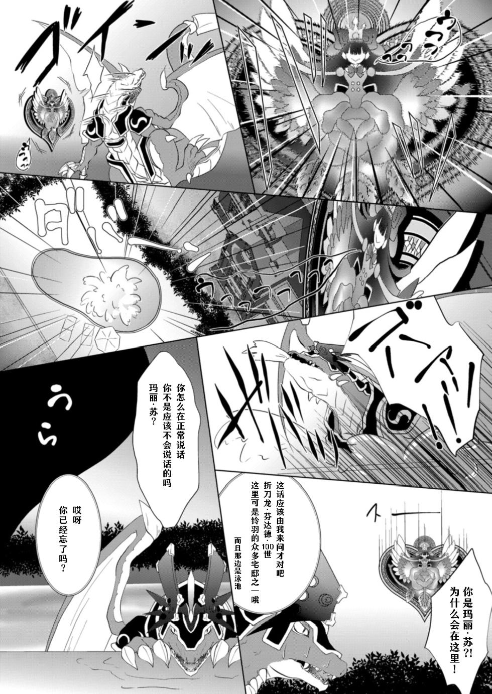 (C86) [Neo Wing (Saika)] Promise You (Future Card Buddyfight) [Digtal] [Chinese] [神宫时兔汉化] - Page 13