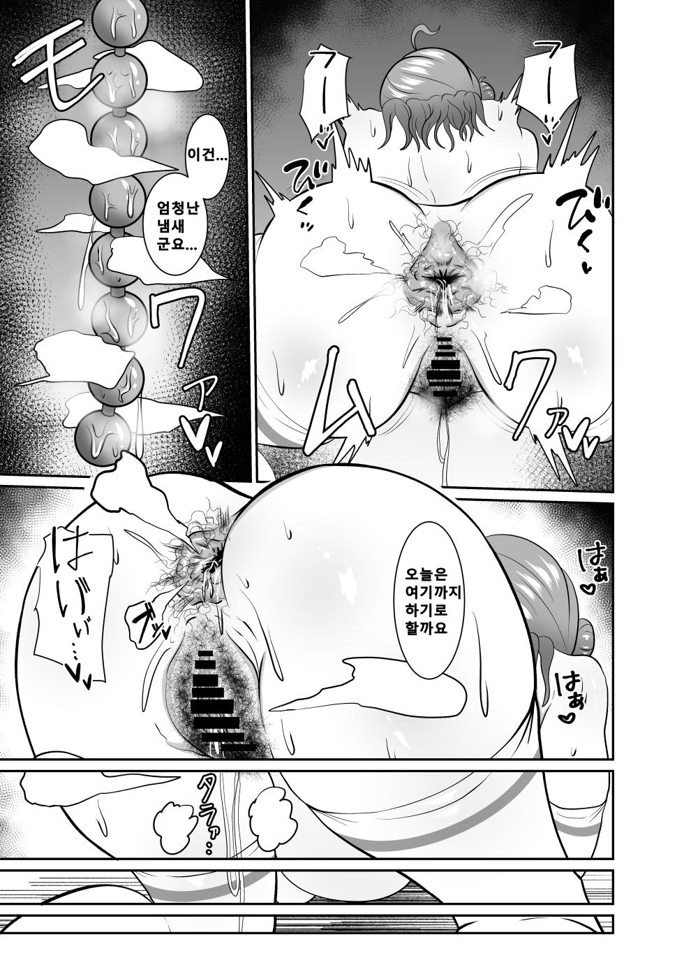[MIA SAN MIA (Kuriudon)] Hanami Ume Ketsu Ana Kyouka Kunren | 하나미 우메 똥구멍 강화 훈련 (Gakuen IDOLM@STER) [Korean] [LIMITE] [Digital] - Page 16