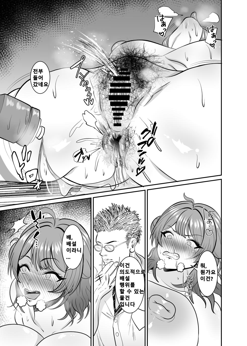 [MIA SAN MIA (Kuriudon)] Hanami Ume Ketsu Ana Kyouka Kunren | 하나미 우메 똥구멍 강화 훈련 (Gakuen IDOLM@STER) [Korean] [LIMITE] [Digital] - Page 18