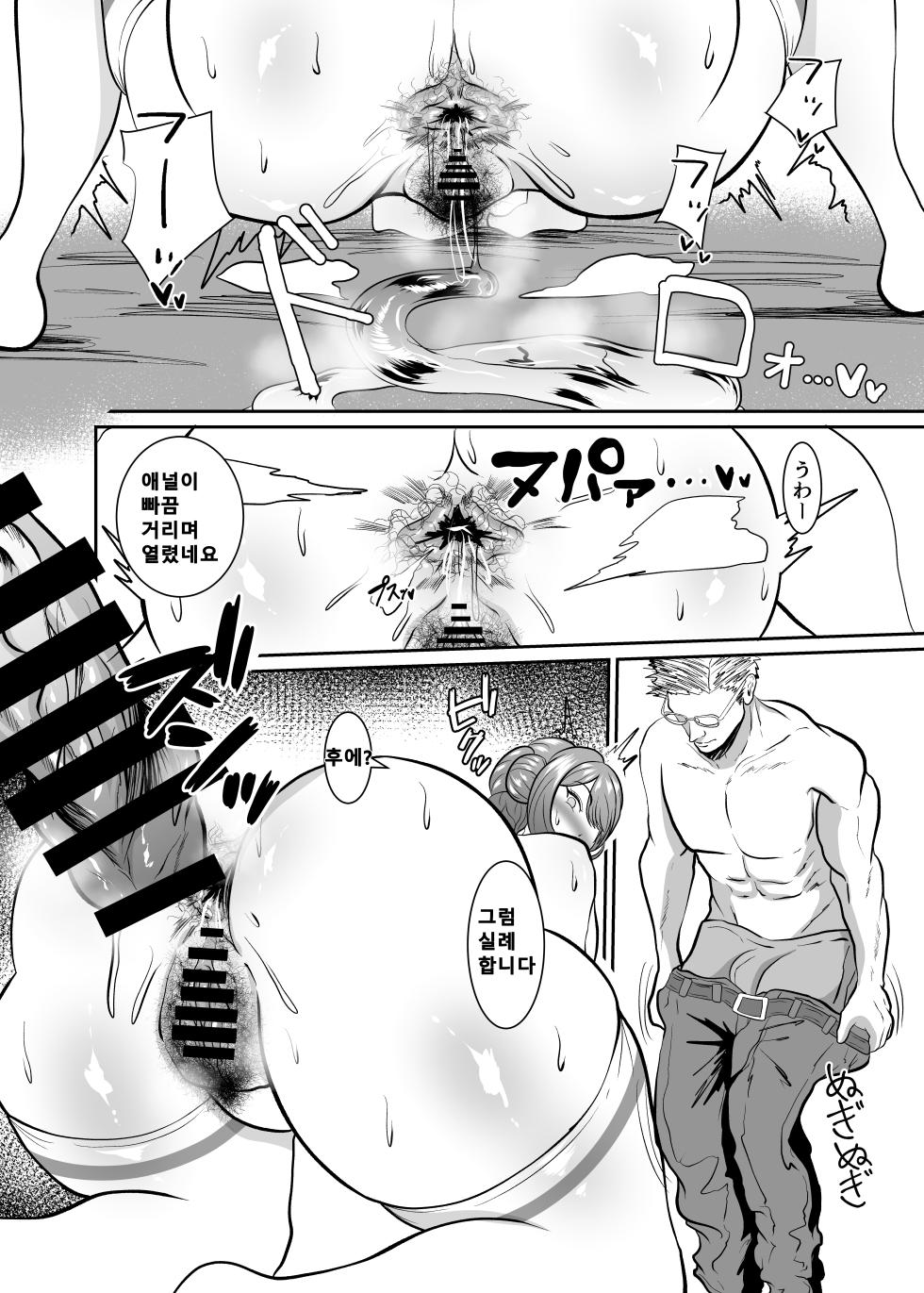 [MIA SAN MIA (Kuriudon)] Hanami Ume Ketsu Ana Kyouka Kunren | 하나미 우메 똥구멍 강화 훈련 (Gakuen IDOLM@STER) [Korean] [LIMITE] [Digital] - Page 23