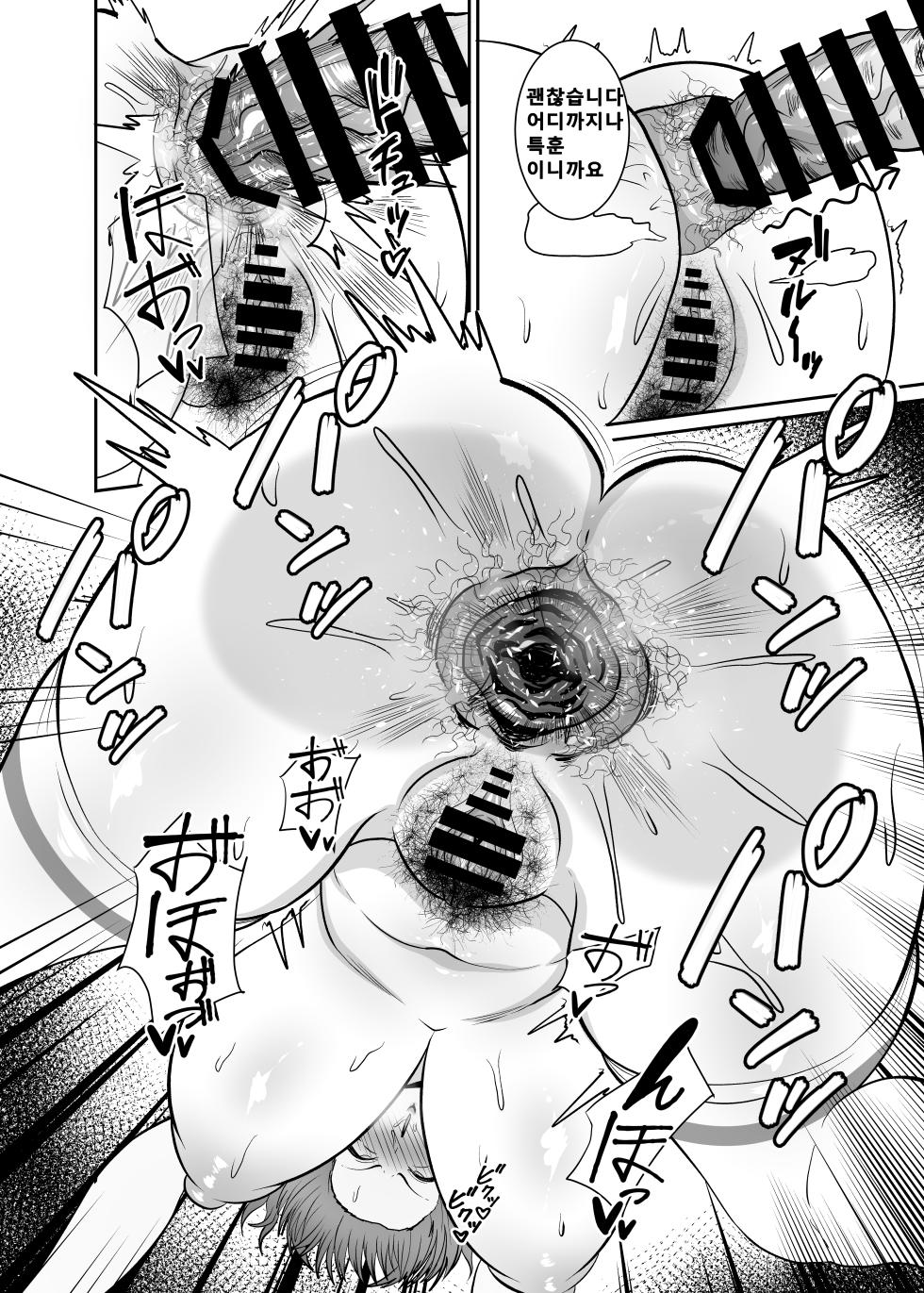 [MIA SAN MIA (Kuriudon)] Hanami Ume Ketsu Ana Kyouka Kunren | 하나미 우메 똥구멍 강화 훈련 (Gakuen IDOLM@STER) [Korean] [LIMITE] [Digital] - Page 25