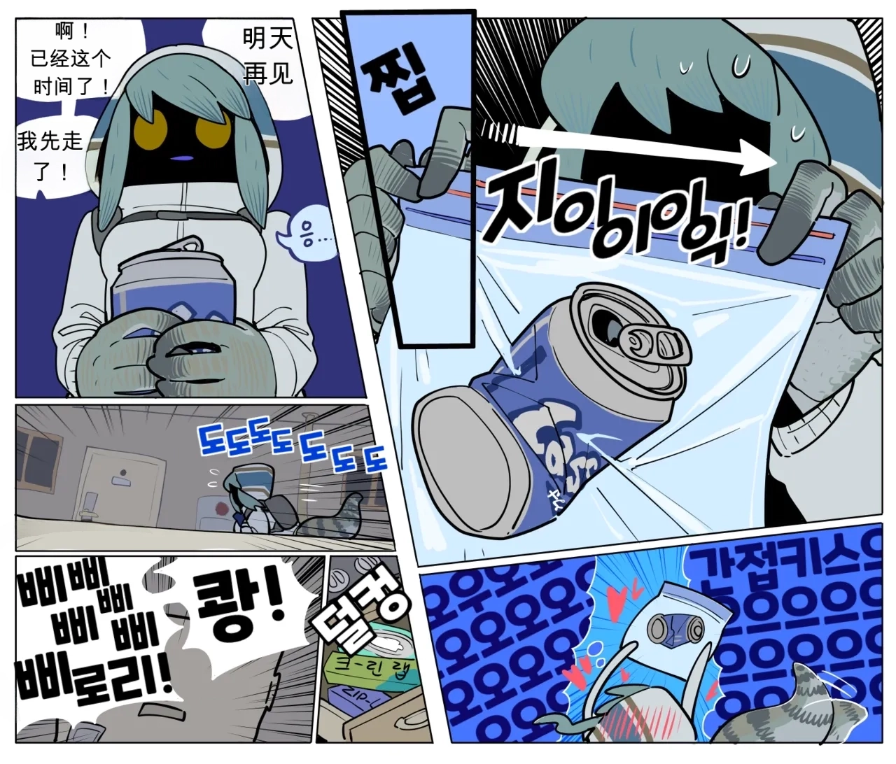 [SPARROWL] Creepy Way To Love 1 & 2 （闲的没事干AI翻译） - Page 2