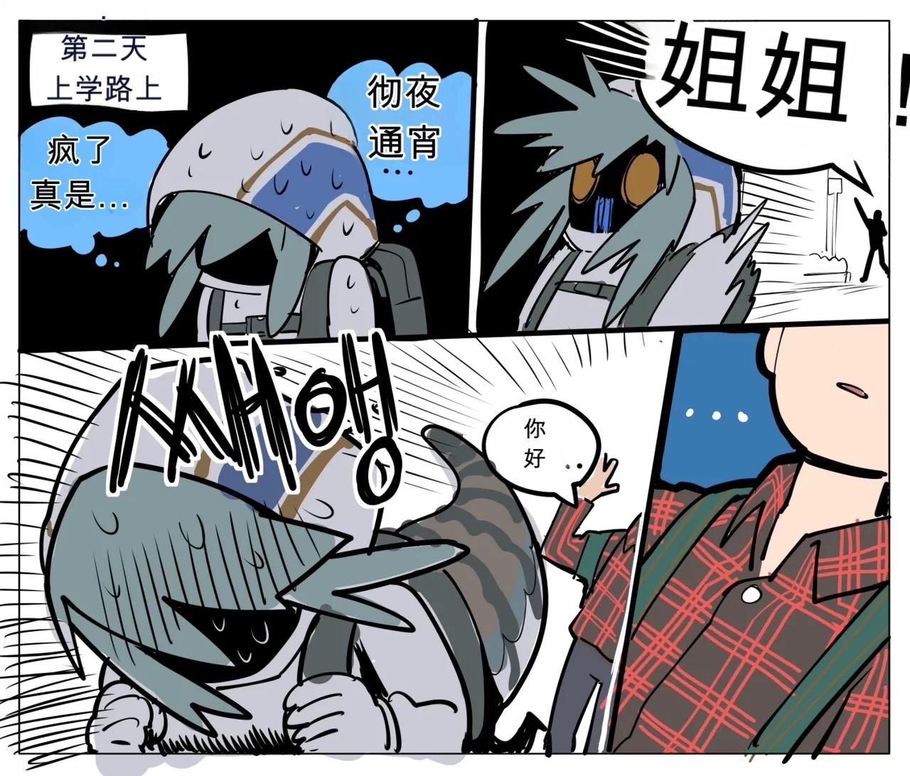 [SPARROWL] Creepy Way To Love 1 & 2 （闲的没事干AI翻译） - Page 6