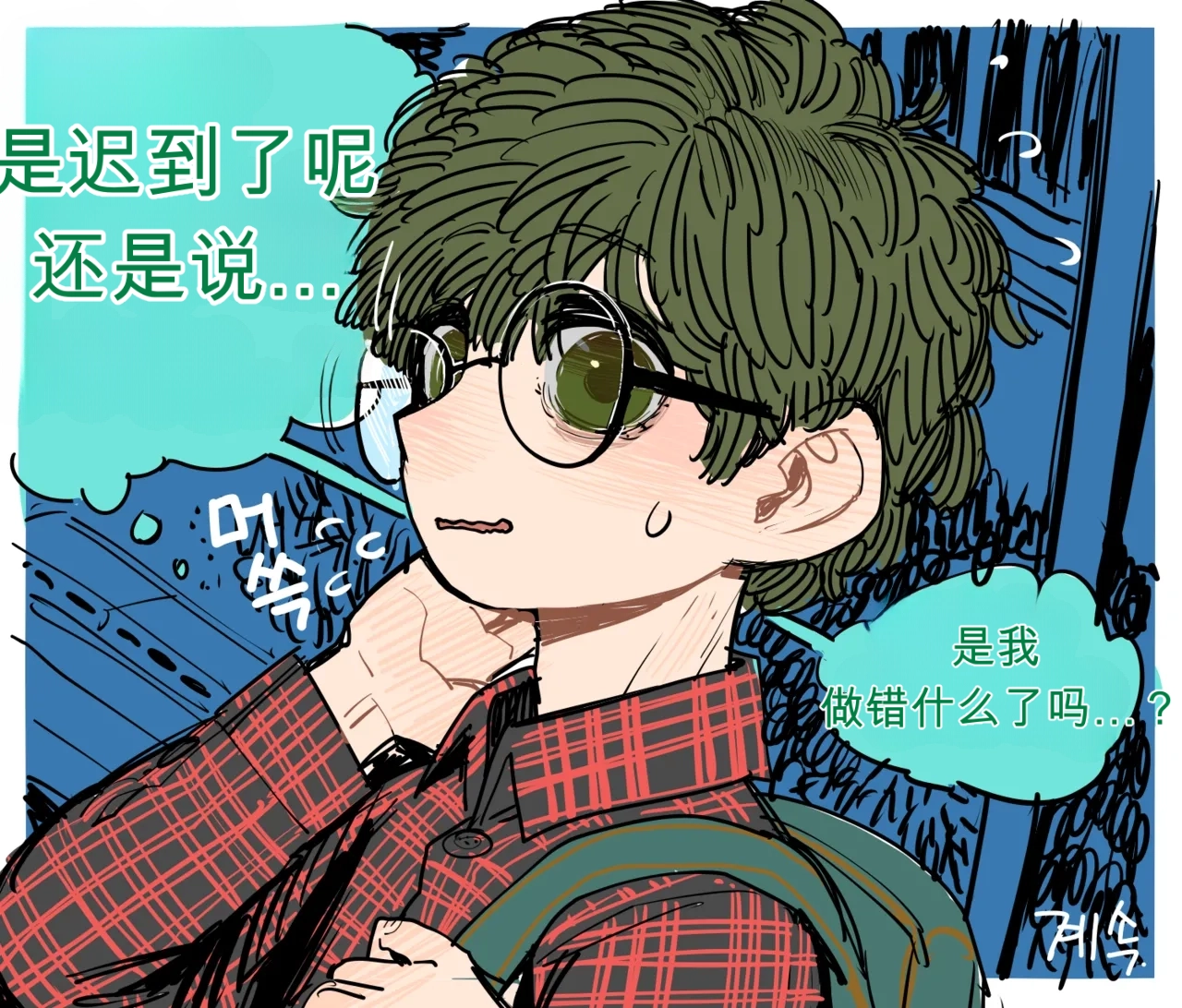 [SPARROWL] Creepy Way To Love 1 & 2 （闲的没事干AI翻译） - Page 7