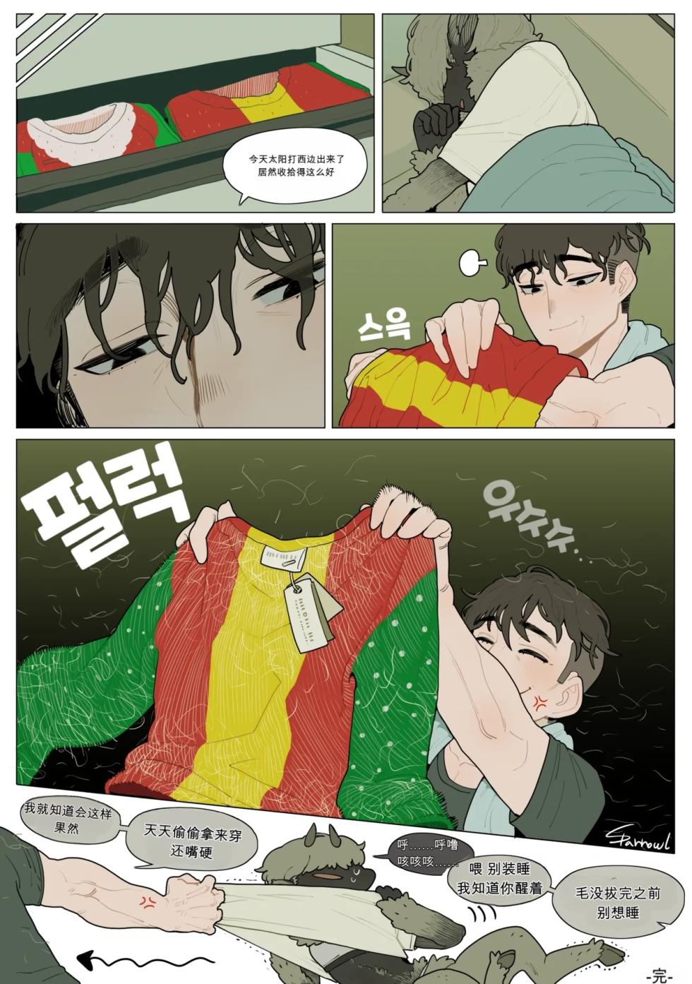 [sparrowl19] Phan (Patreon)（闲的没事干AI翻译） - Page 2