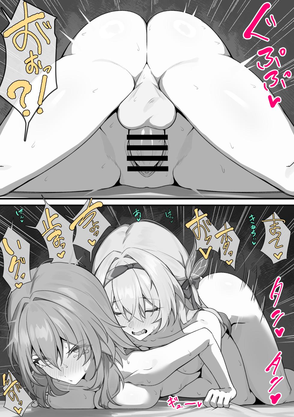 [白楯誤射] ホタ星 ふたなりH (崩壊:スターレイル) - Page 4