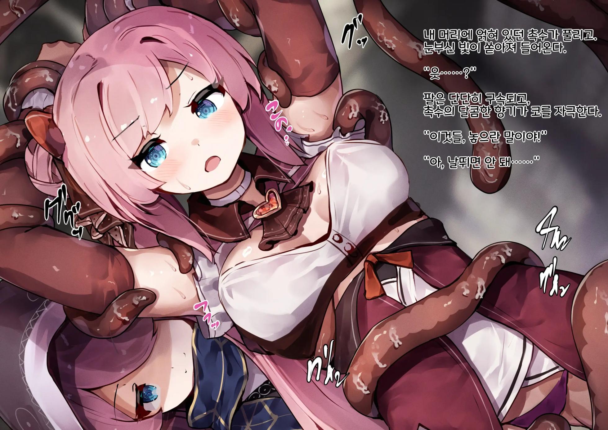 [YuraYuraseYuura (SeUra)] Mahou Shoujo wa Imouto no Mono ~Onee-chan no Oppai wa Shokushu Senyou Milk Server~ | 마법소녀는 여동생의 것~내 가슴은 촉수 전용 밀크 공급소 [Korean] [마법우엉] - Page 36