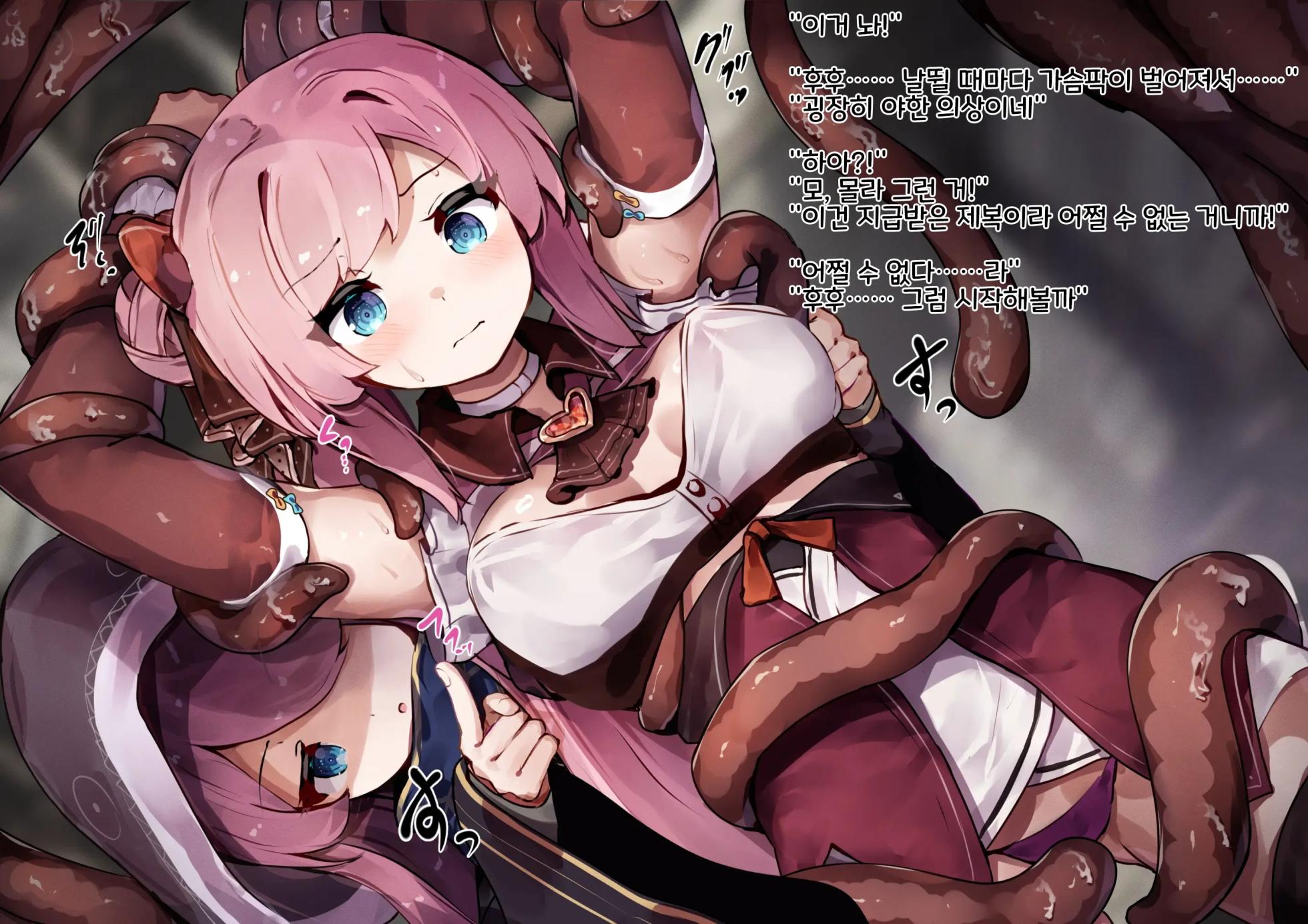 [YuraYuraseYuura (SeUra)] Mahou Shoujo wa Imouto no Mono ~Onee-chan no Oppai wa Shokushu Senyou Milk Server~ | 마법소녀는 여동생의 것~내 가슴은 촉수 전용 밀크 공급소 [Korean] [마법우엉] - Page 37