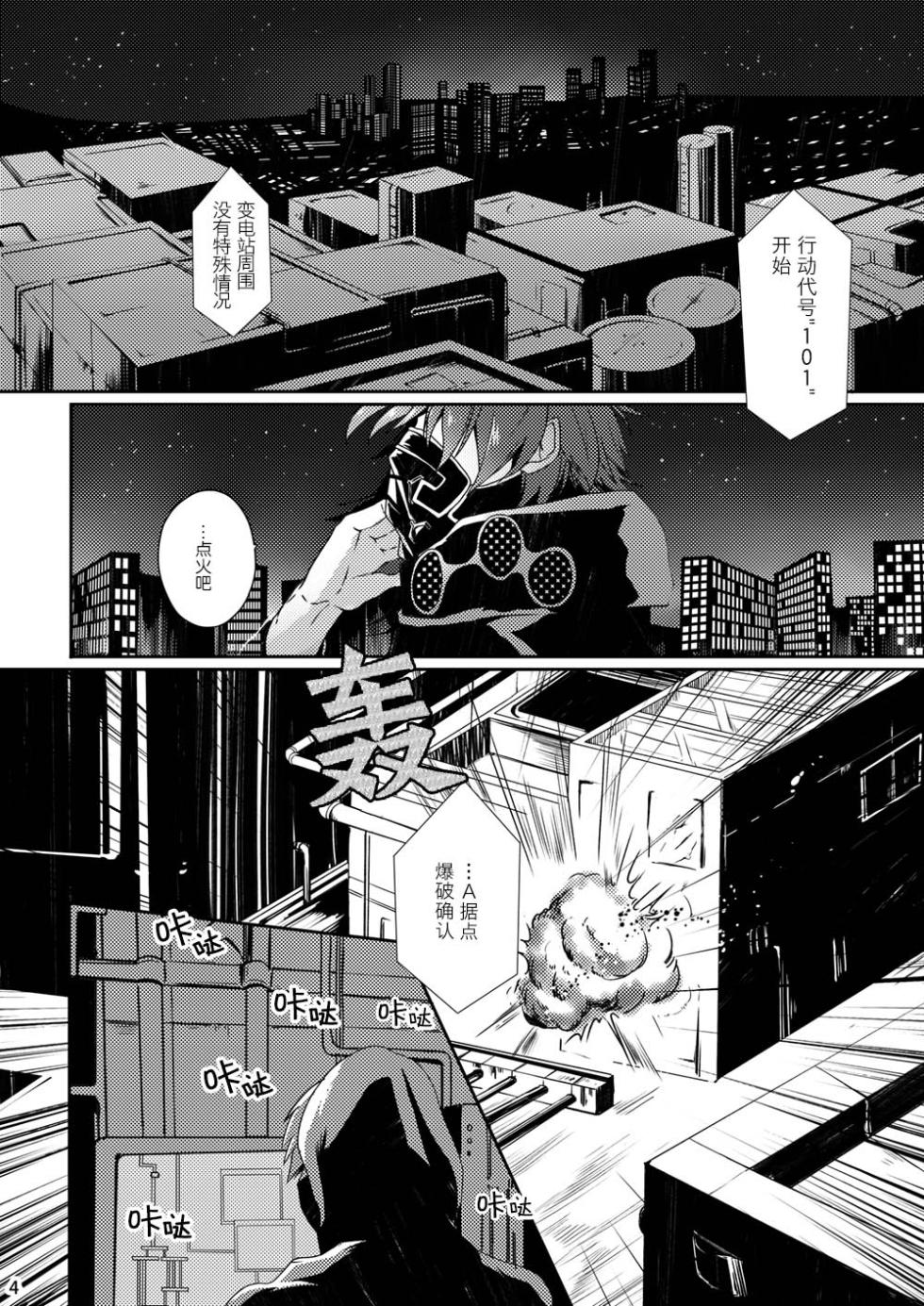 [mo-mo (hiki)] Top Secret (DRAMAtical Murder) - Page 2