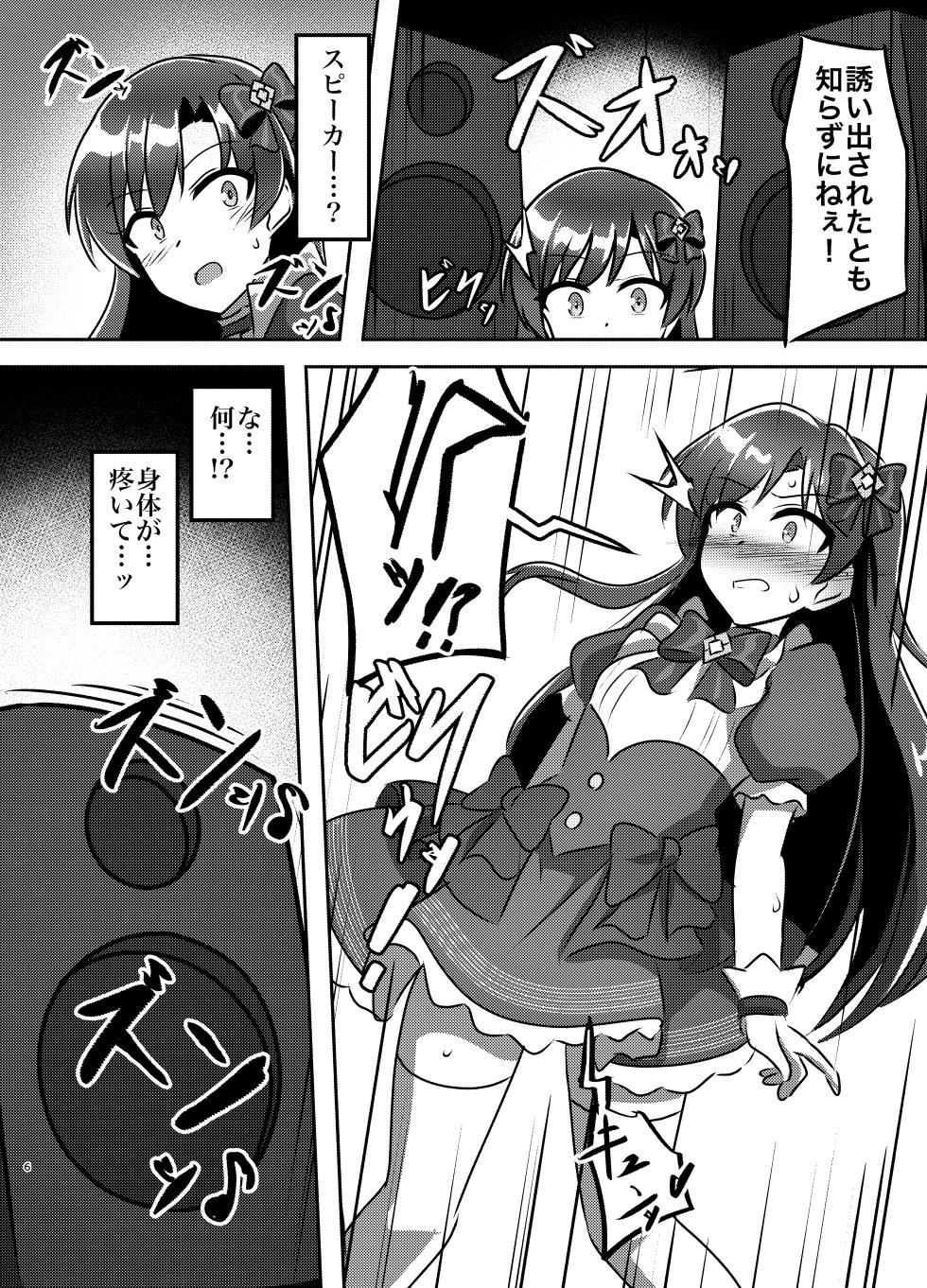 [Shokushu Gitei (Okkuu Tarou)] Magical Idol Zettai ni Makenai! (THE IDOLM@STER) [Digital] - Page 5
