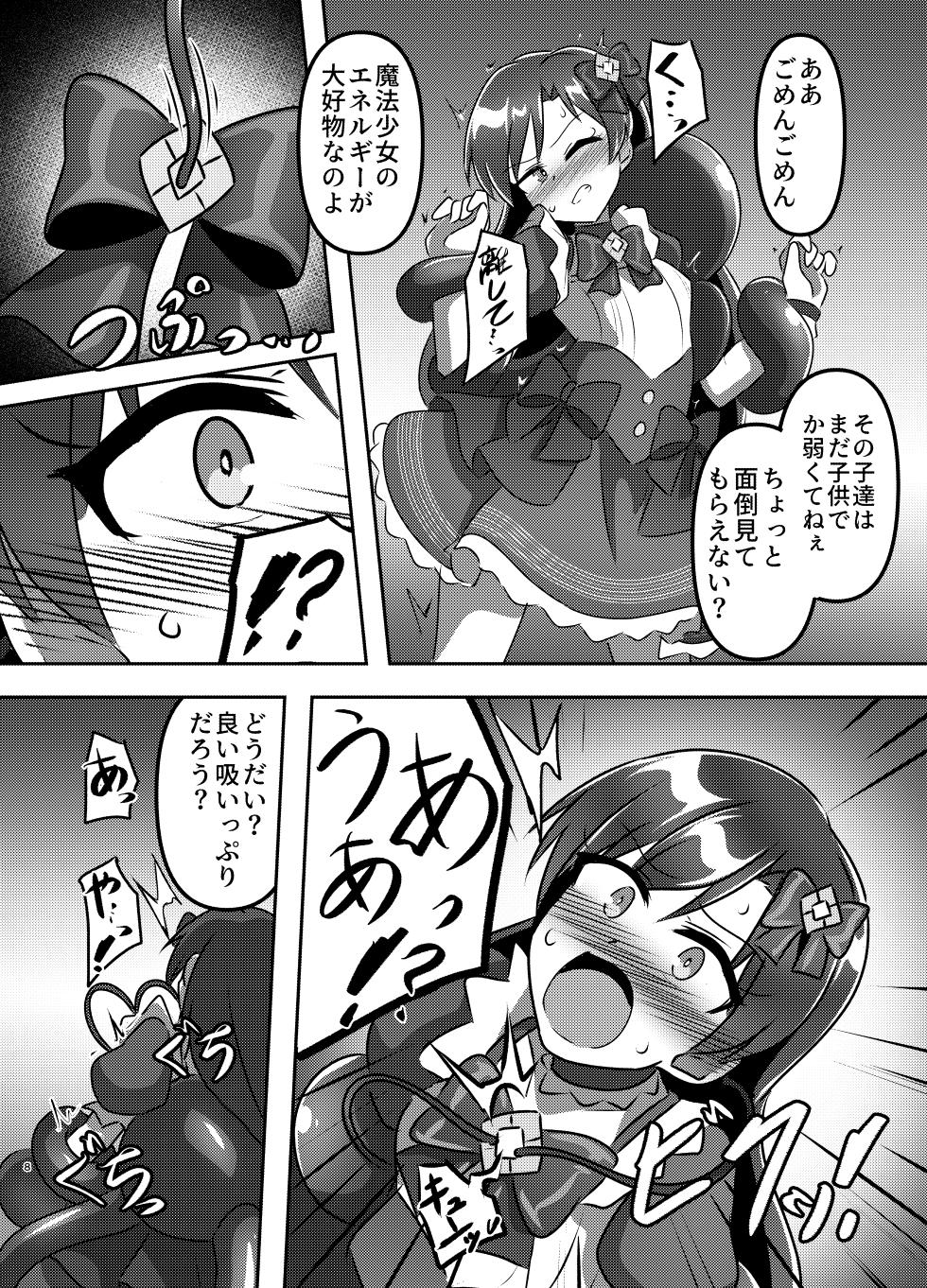 [Shokushu Gitei (Okkuu Tarou)] Magical Idol Zettai ni Makenai! (THE IDOLM@STER) [Digital] - Page 7