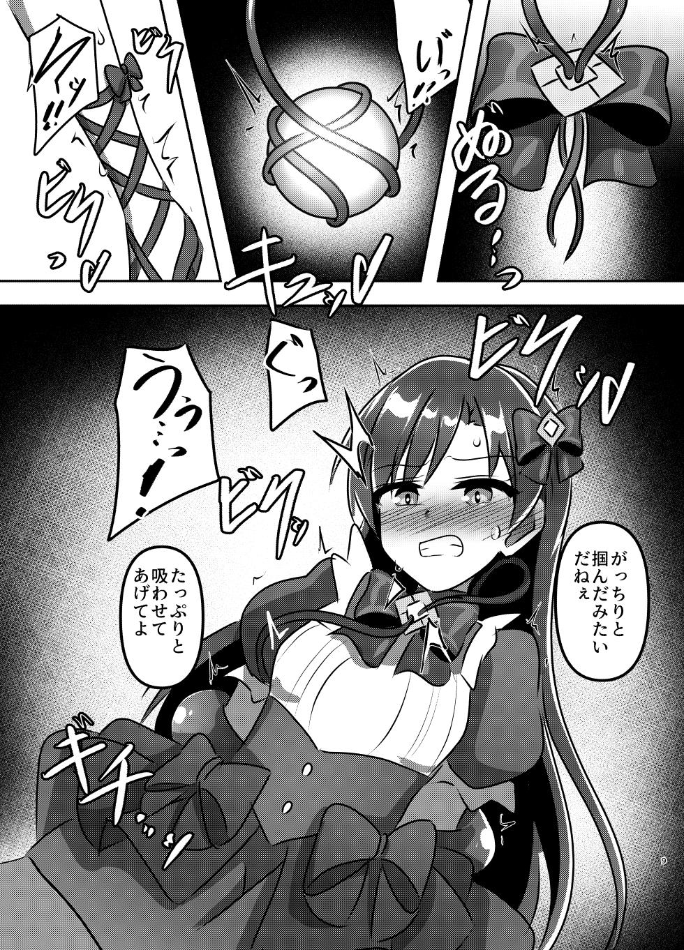 [Shokushu Gitei (Okkuu Tarou)] Magical Idol Zettai ni Makenai! (THE IDOLM@STER) [Digital] - Page 8