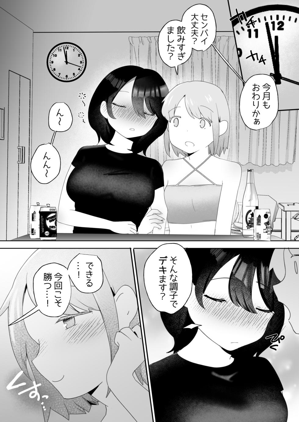 [Amai Shoujo Koubou (Amei Meiden)] Chiku ikibaku chi. ~ chikubi-zeme yuri ~ [Digital] - Page 2