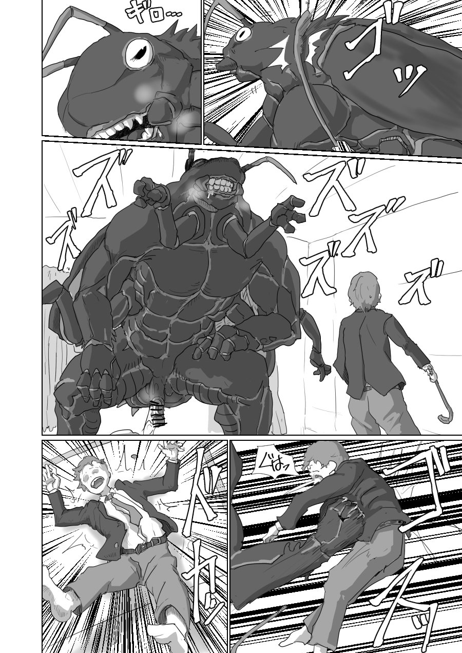 [Moheji]「Cockroach's Bride」Part 1 [Japanese] - Page 5
