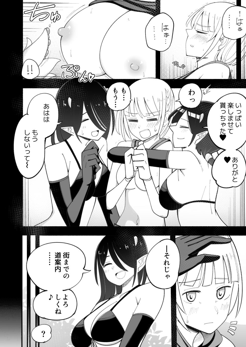 [Yumi kamome] Madowashi no mori [Digital] - Page 28