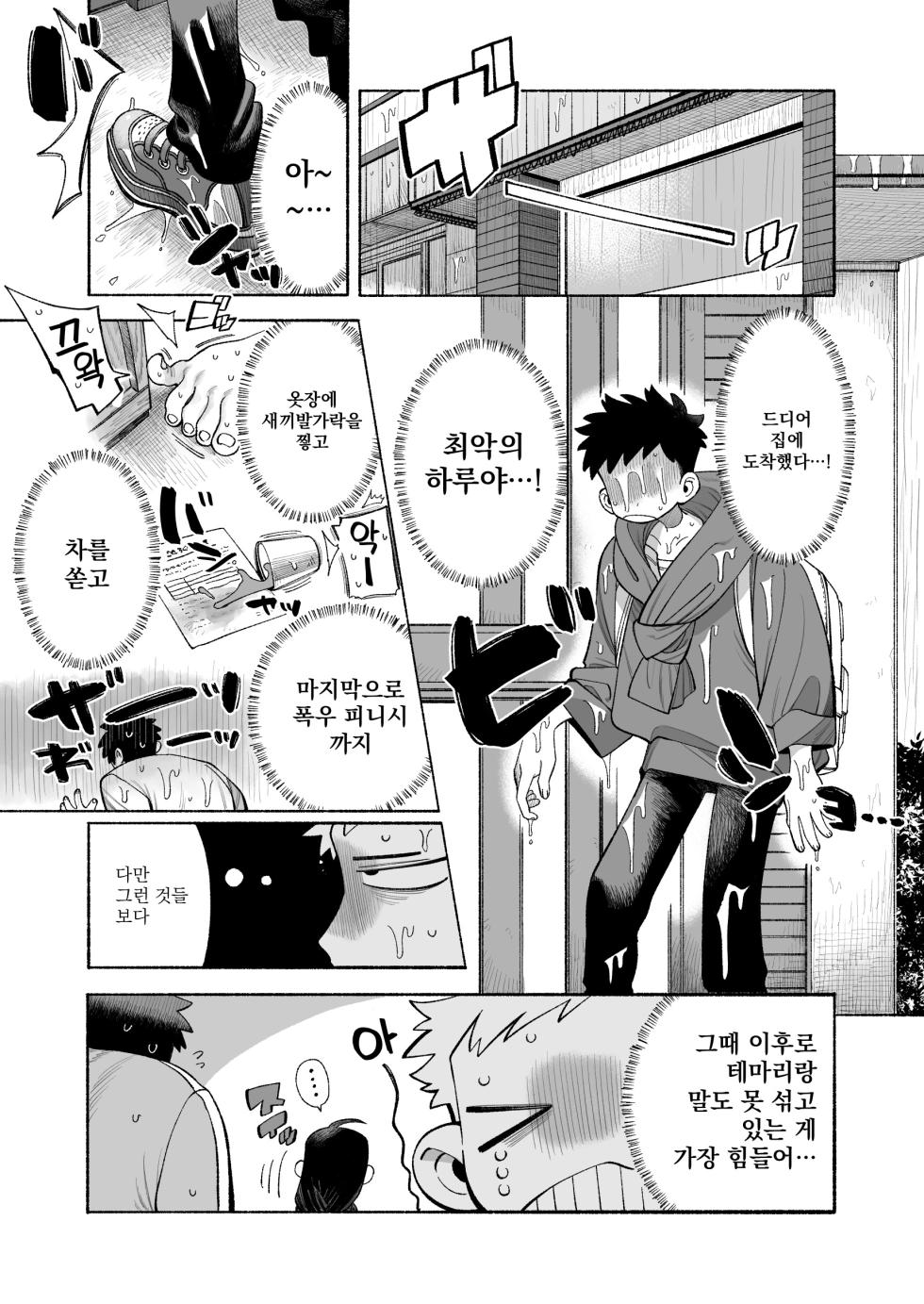 [Line Out (NTNTGNGN)] Onii-chan Nigenaide! | 오빠, 도망치지 마! [Korean] - Page 12
