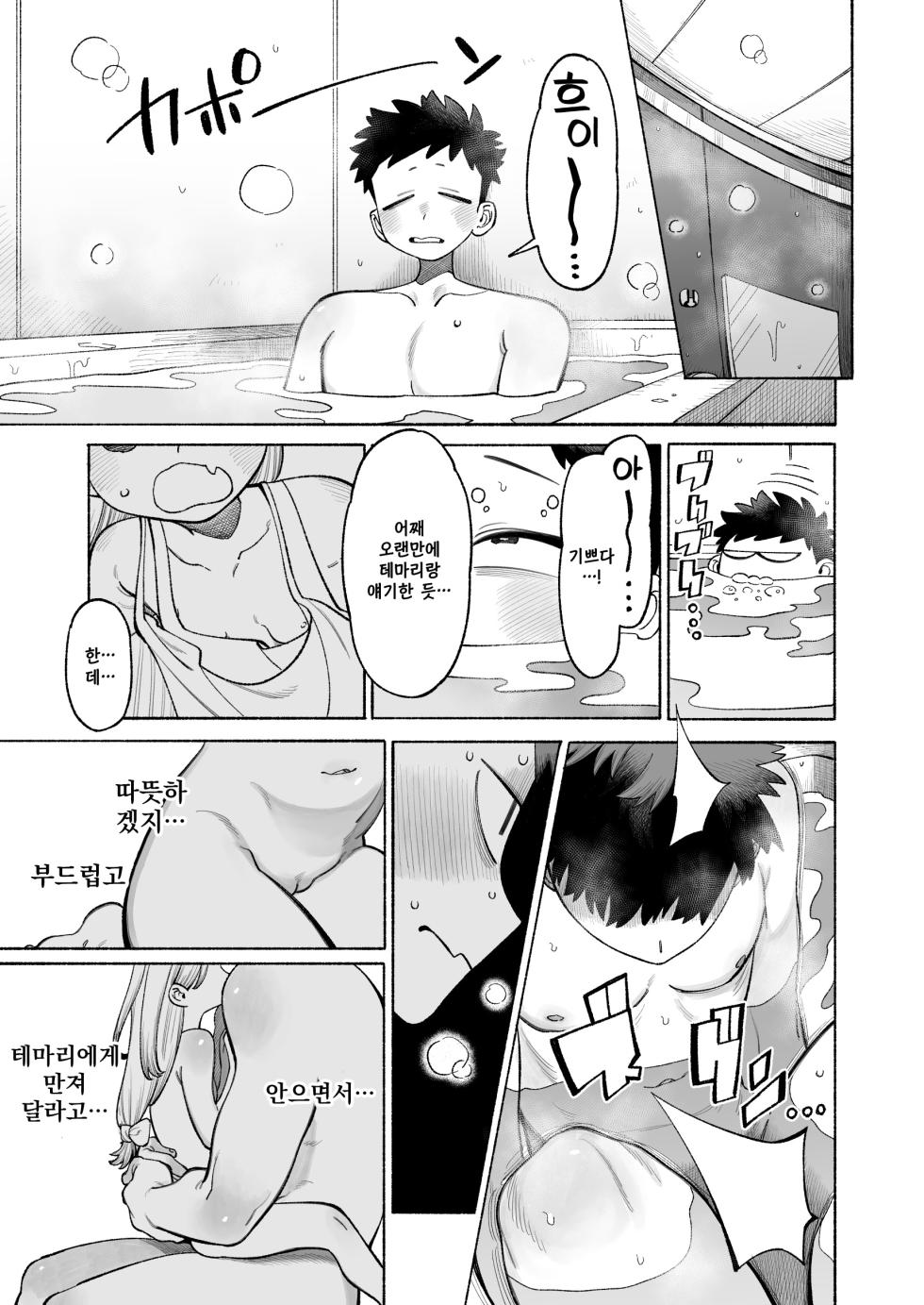 [Line Out (NTNTGNGN)] Onii-chan Nigenaide! | 오빠, 도망치지 마! [Korean] - Page 14