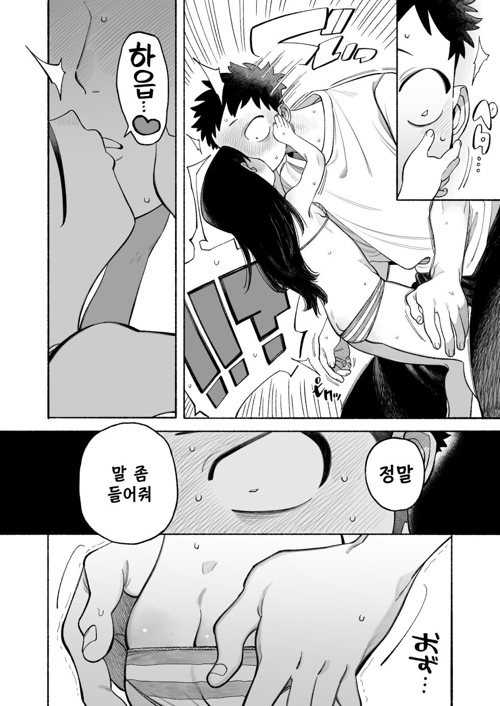 [Line Out (NTNTGNGN)] Onii-chan Nigenaide! | 오빠, 도망치지 마! [Korean] - Page 25
