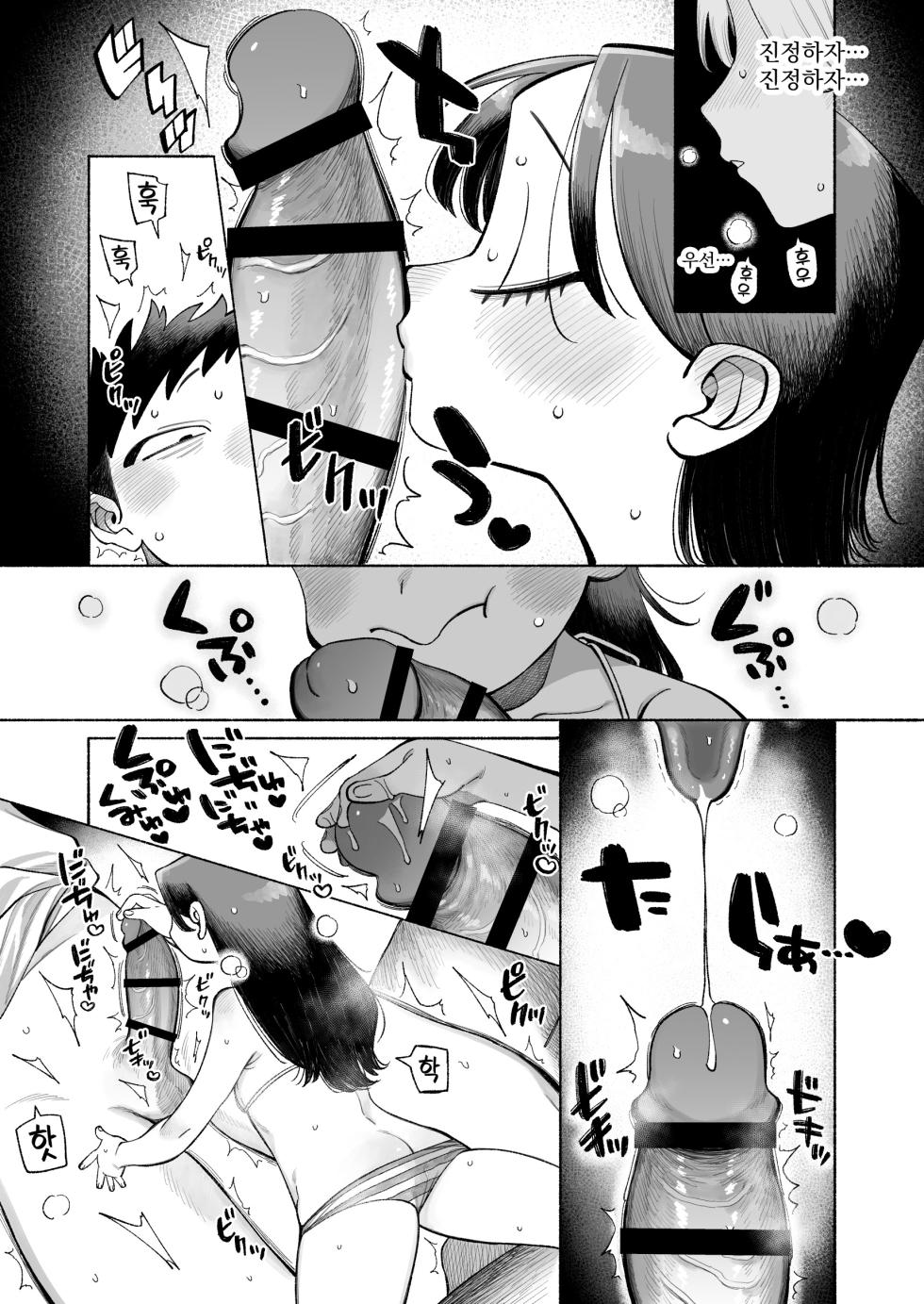 [Line Out (NTNTGNGN)] Onii-chan Nigenaide! | 오빠, 도망치지 마! [Korean] - Page 31