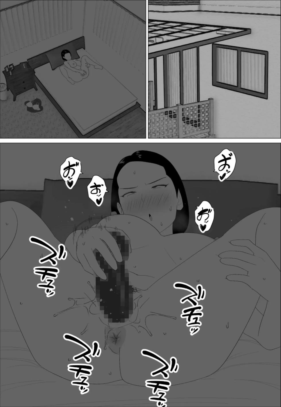 [Oroboy] 조숙한 조카에게 범해지는 엄마 01 - Page 25